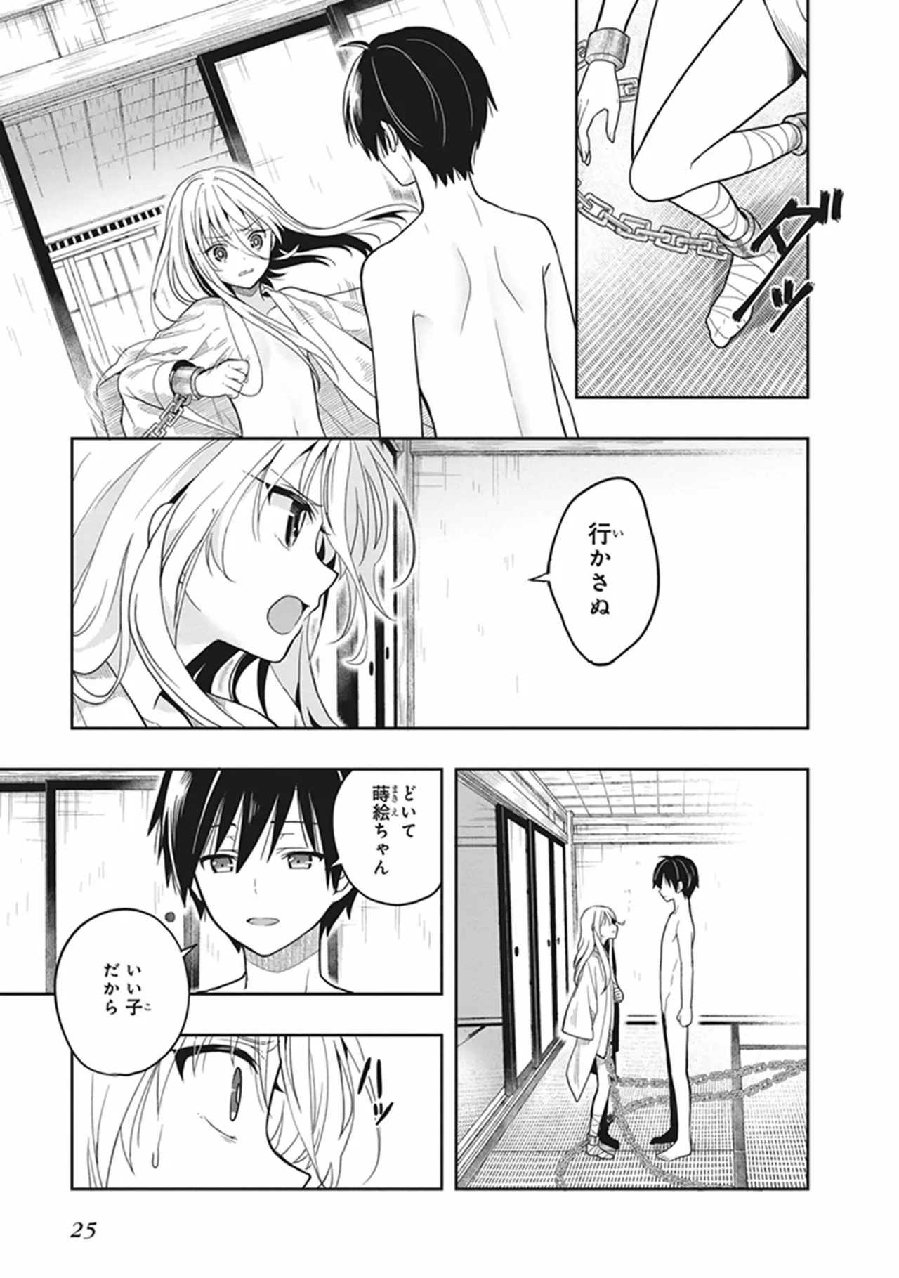Manga Page 27