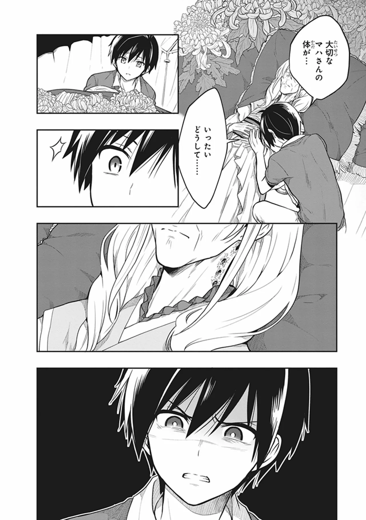 Manga Page 34