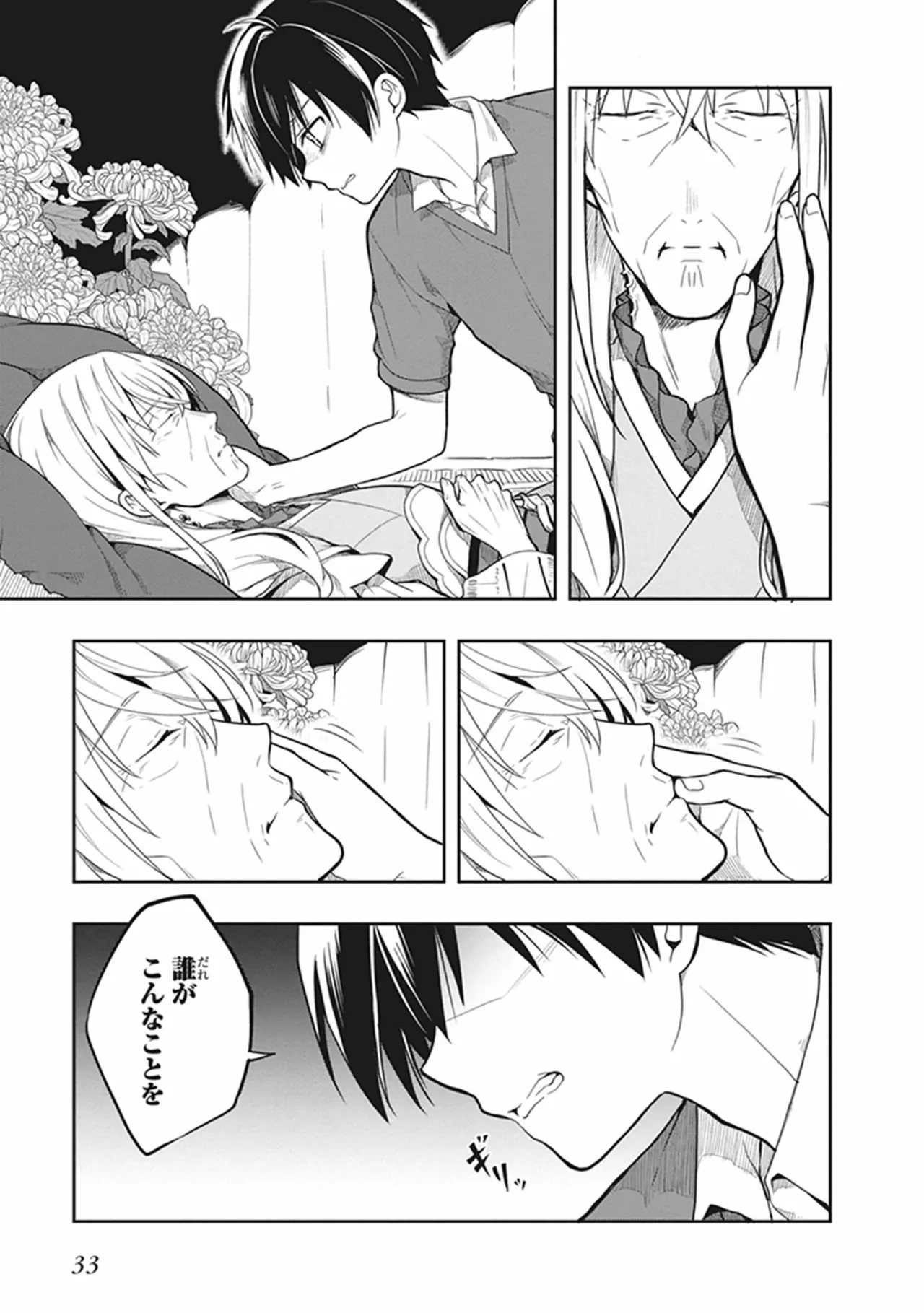 Manga Page 35
