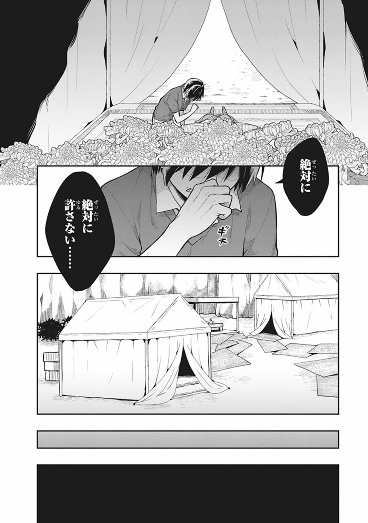 Manga Page 36