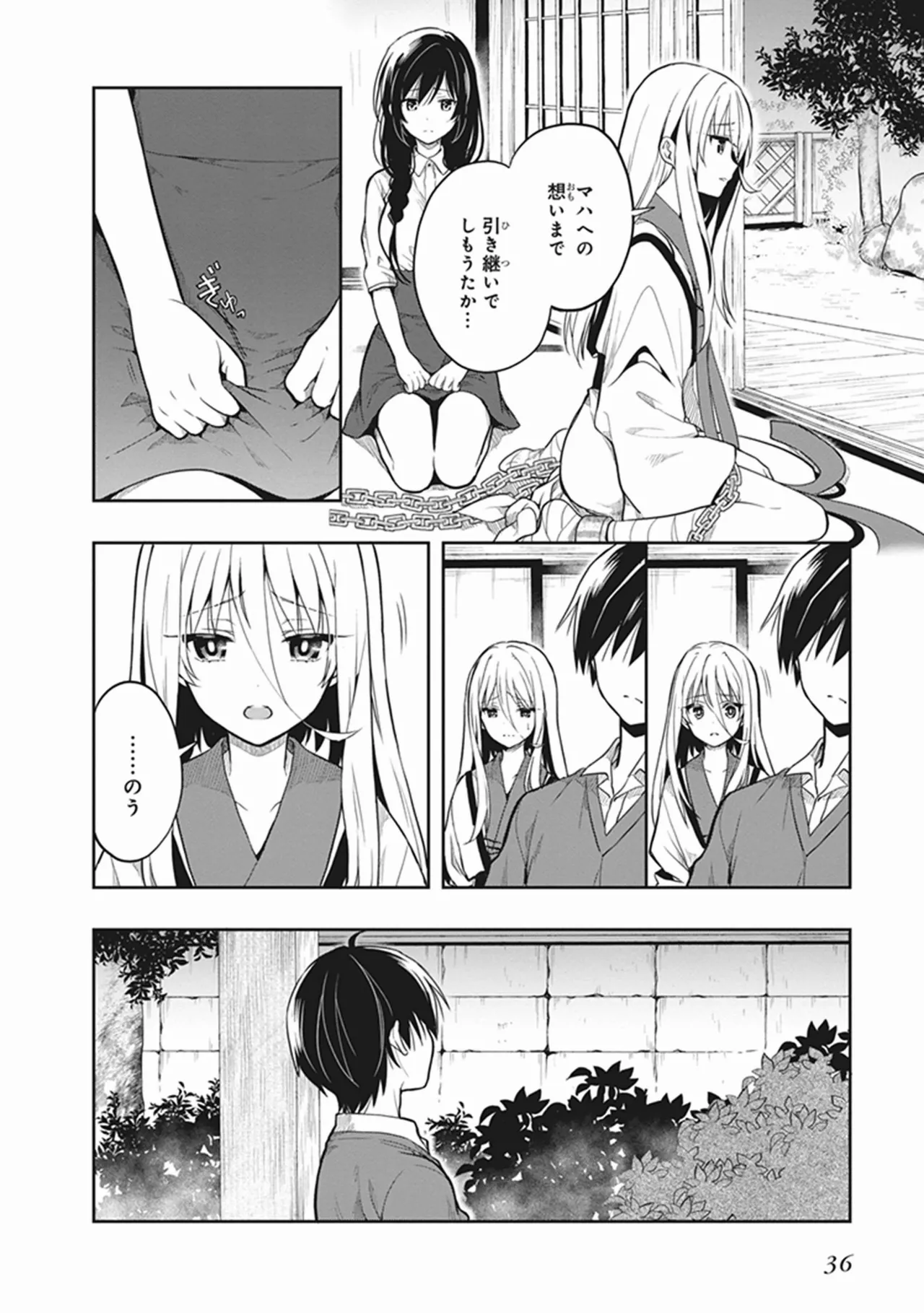 Manga Page 38