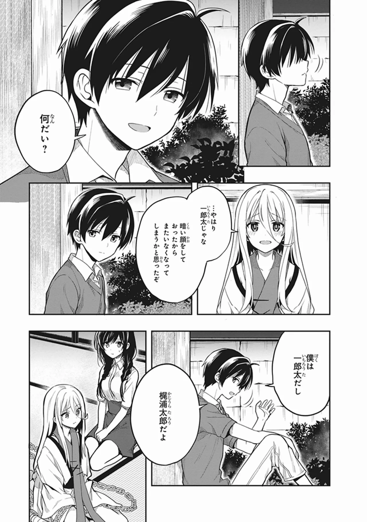 Manga Page 39