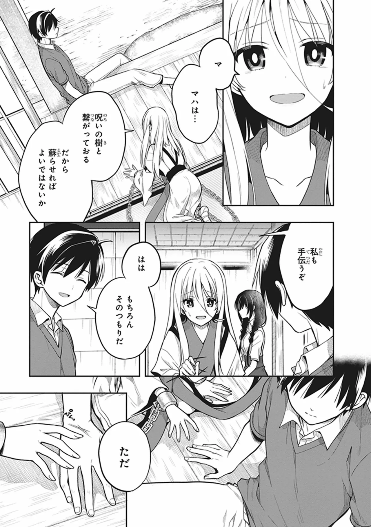 Manga Page 41