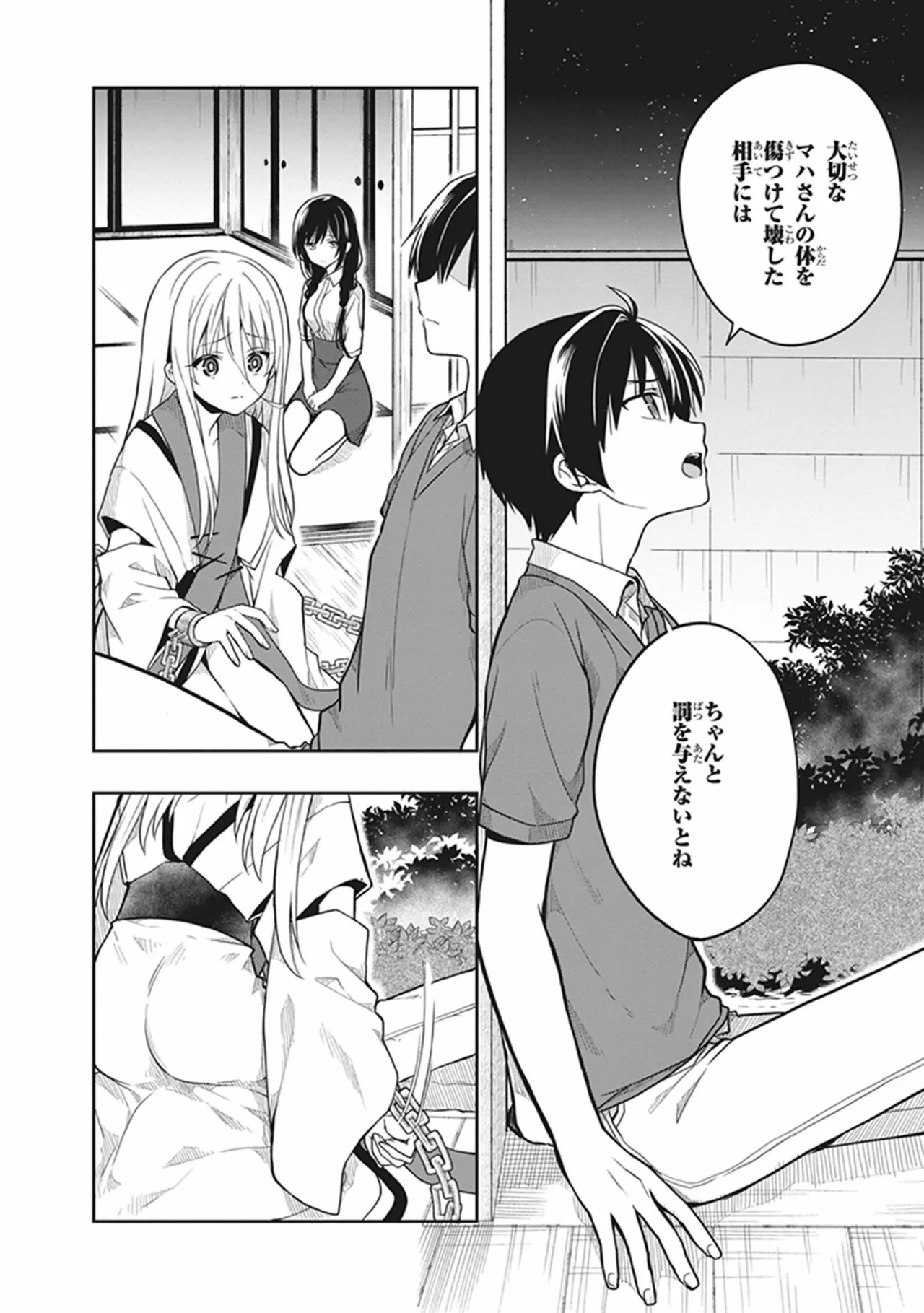 Manga Page 42