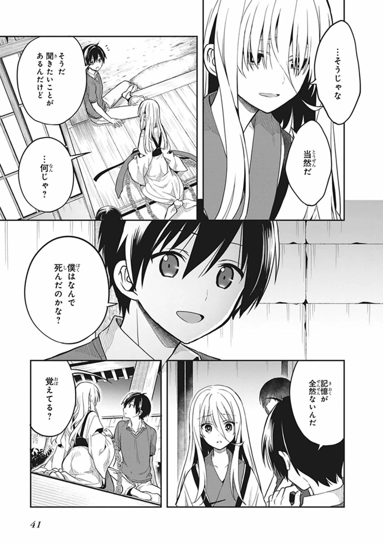 Manga Page 43