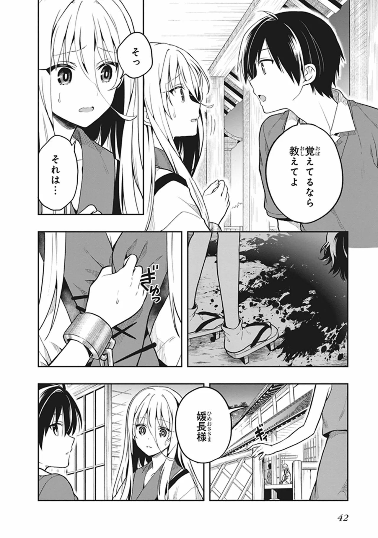 Manga Page 44