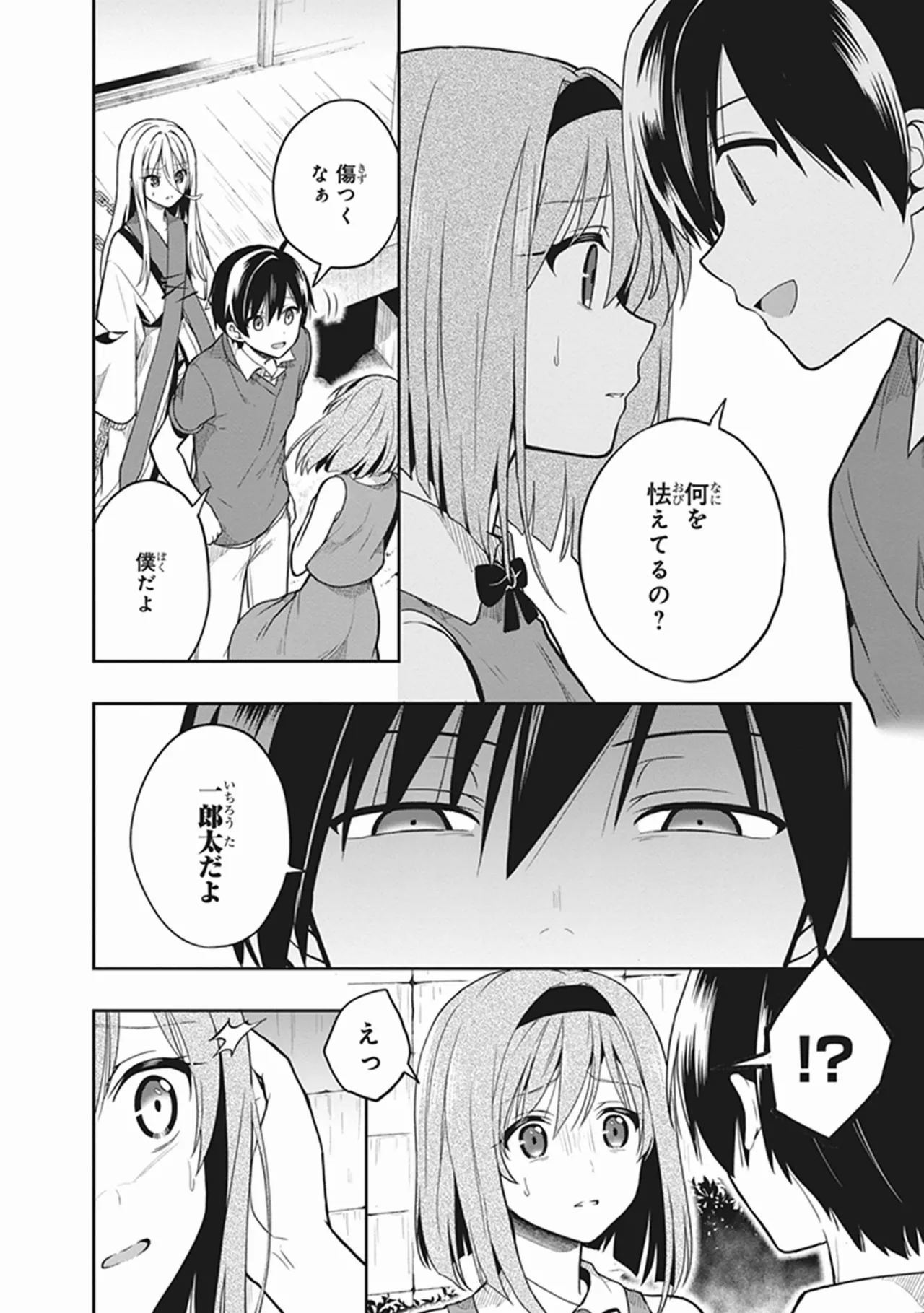 Manga Page 48