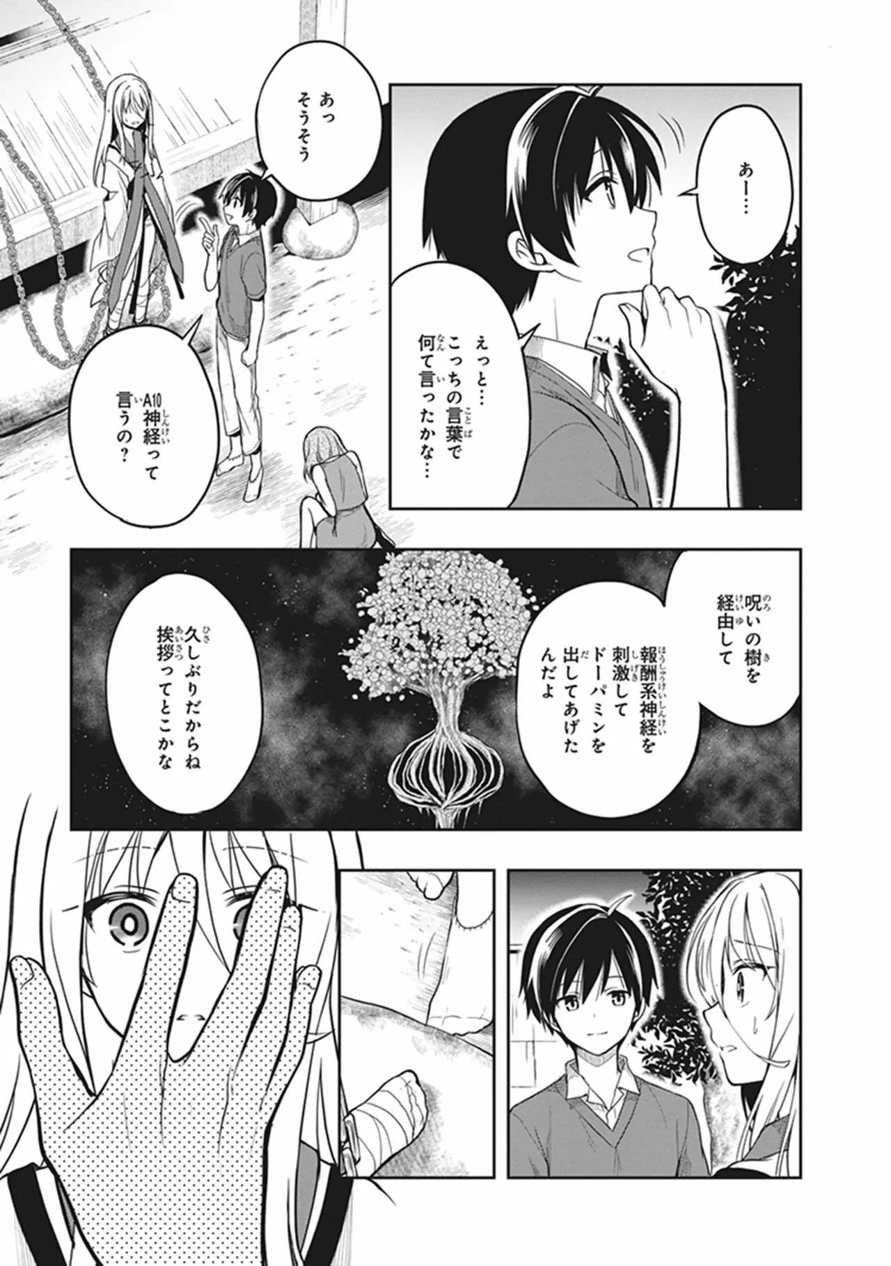 Manga Page 53