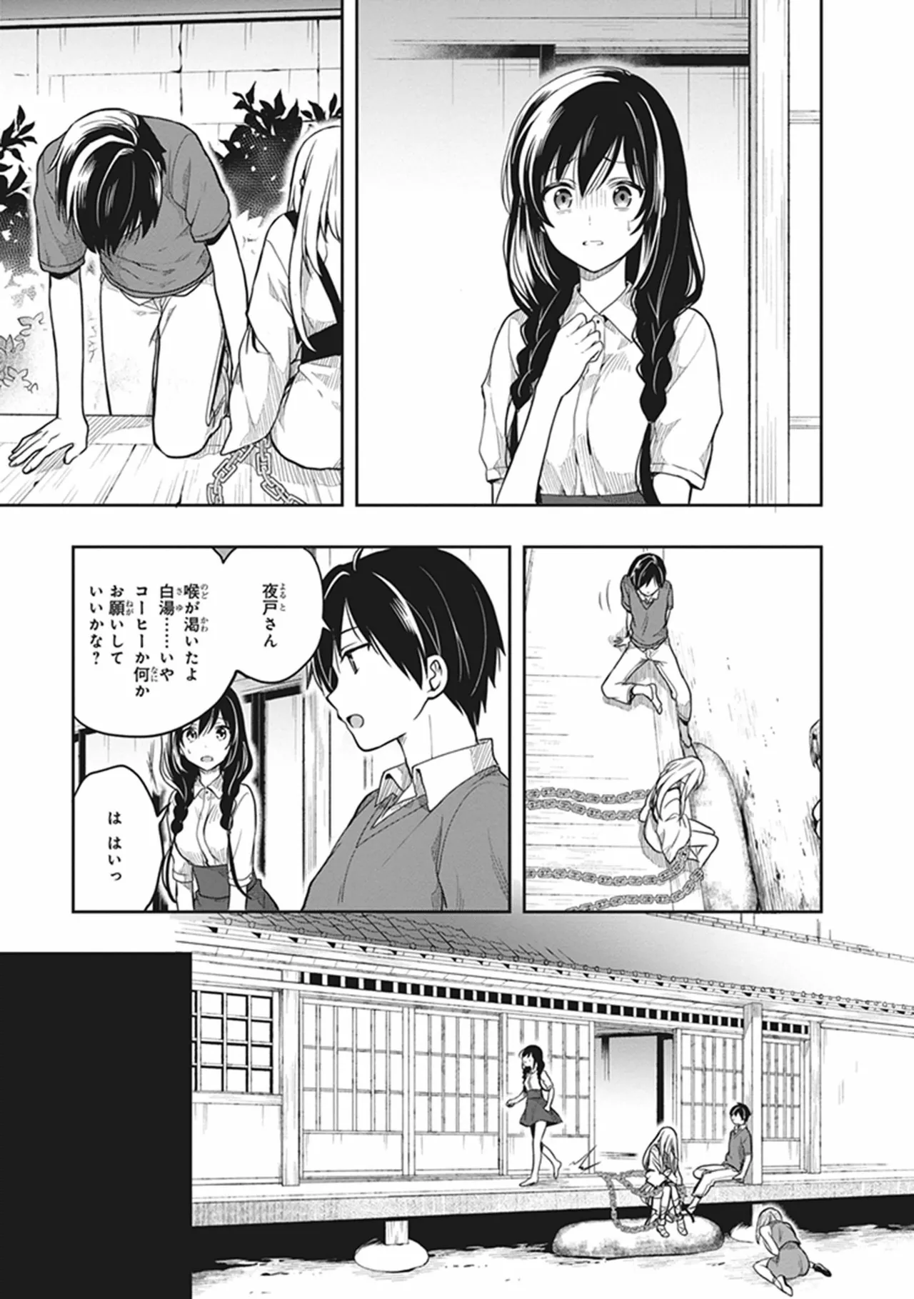Manga Page 55