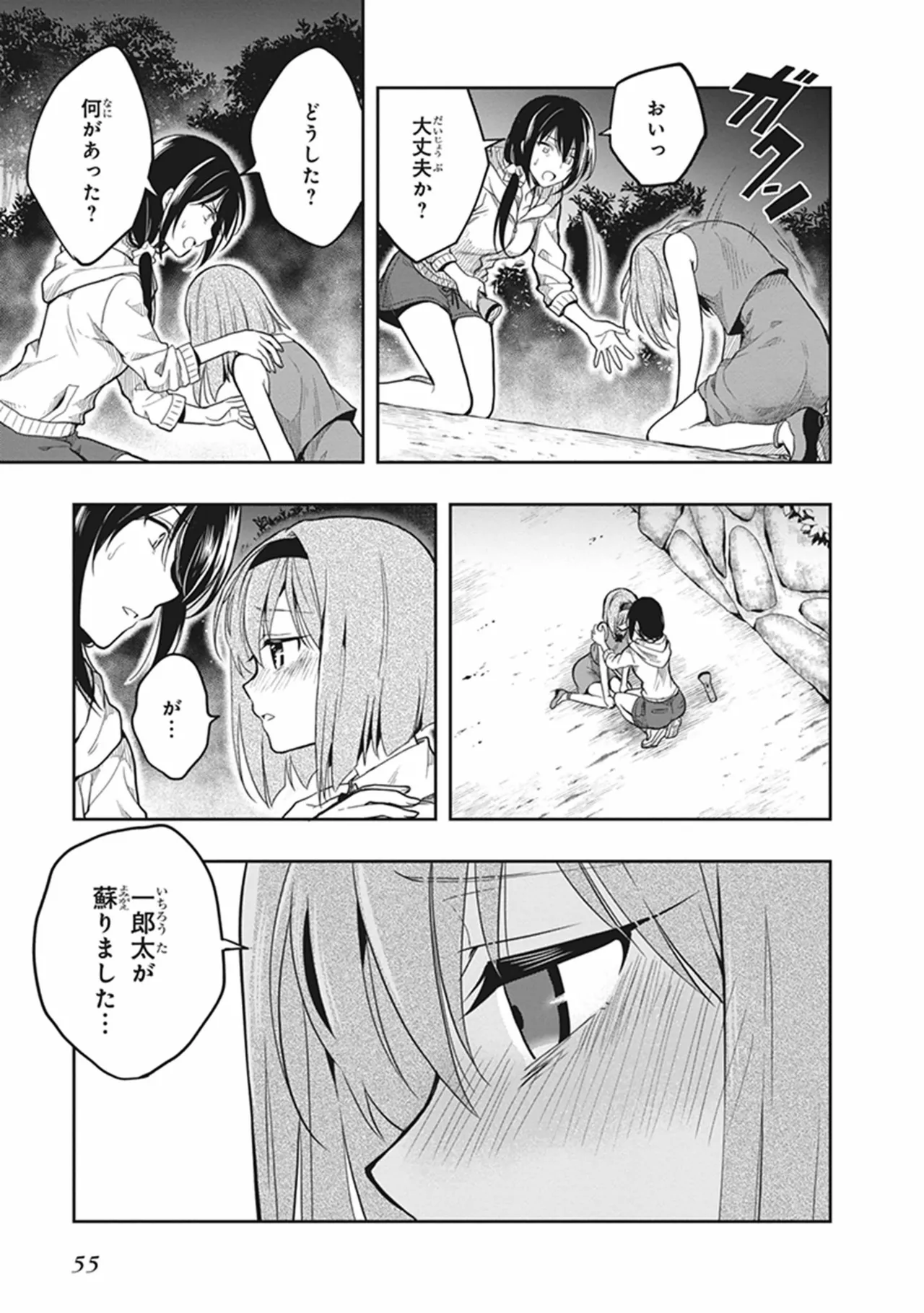 Manga Page 57