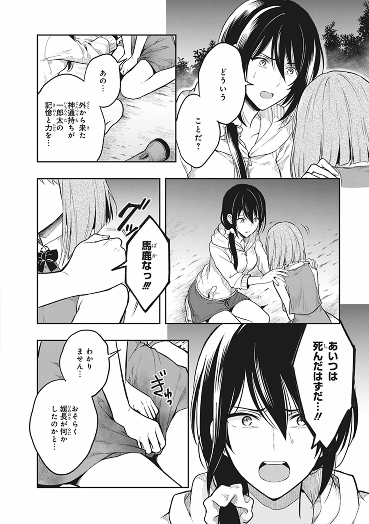 Manga Page 58