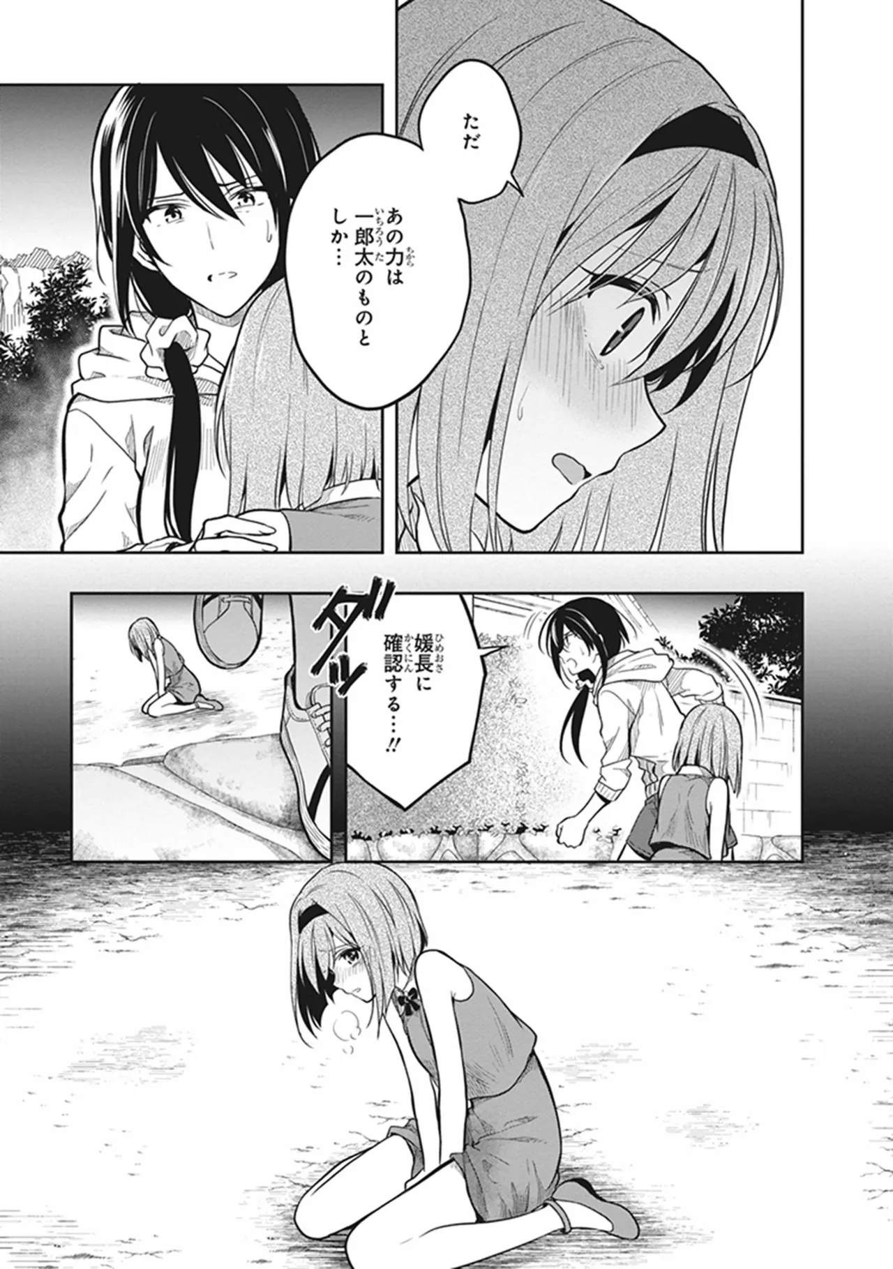 Manga Page 59