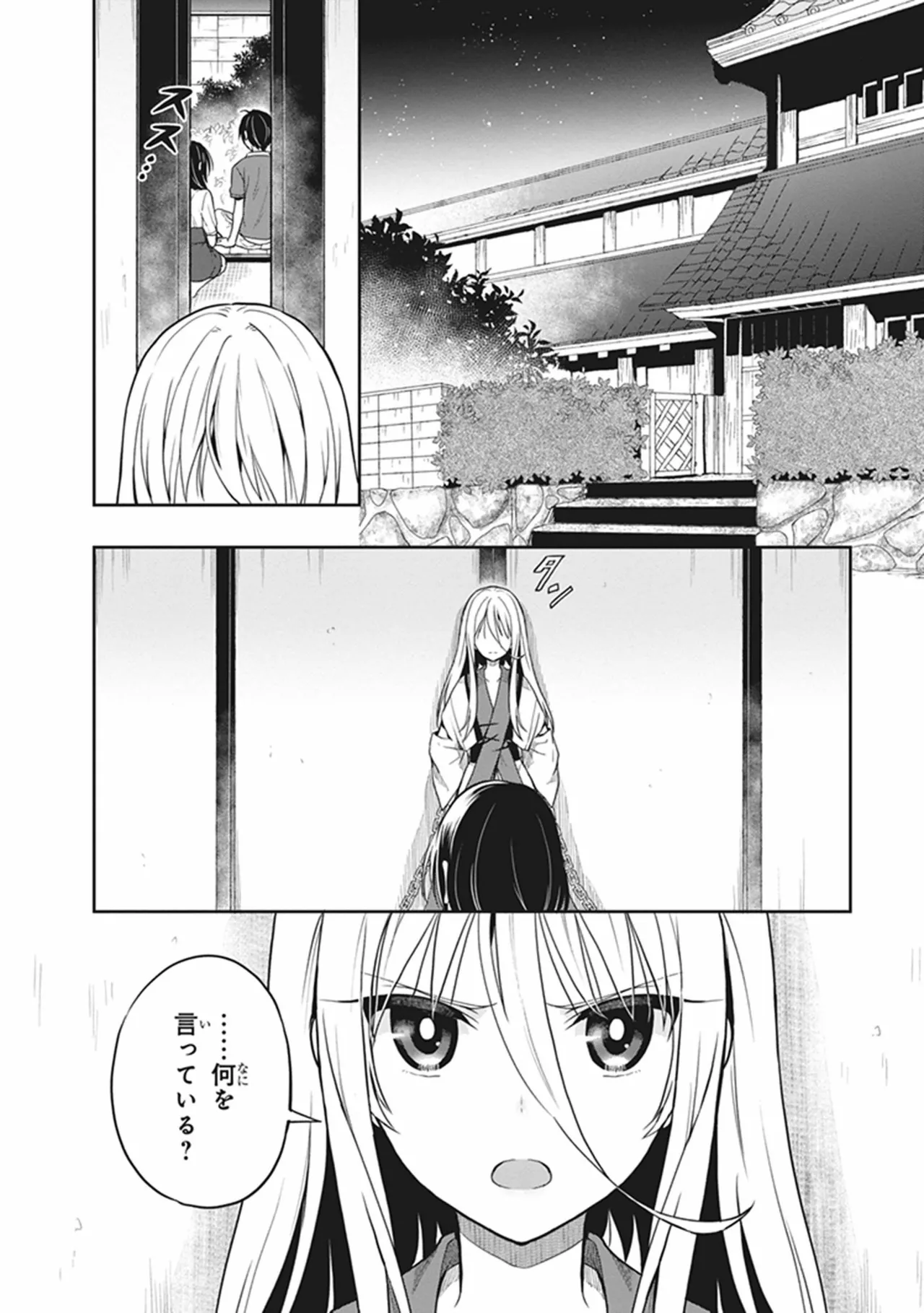 Manga Page 62