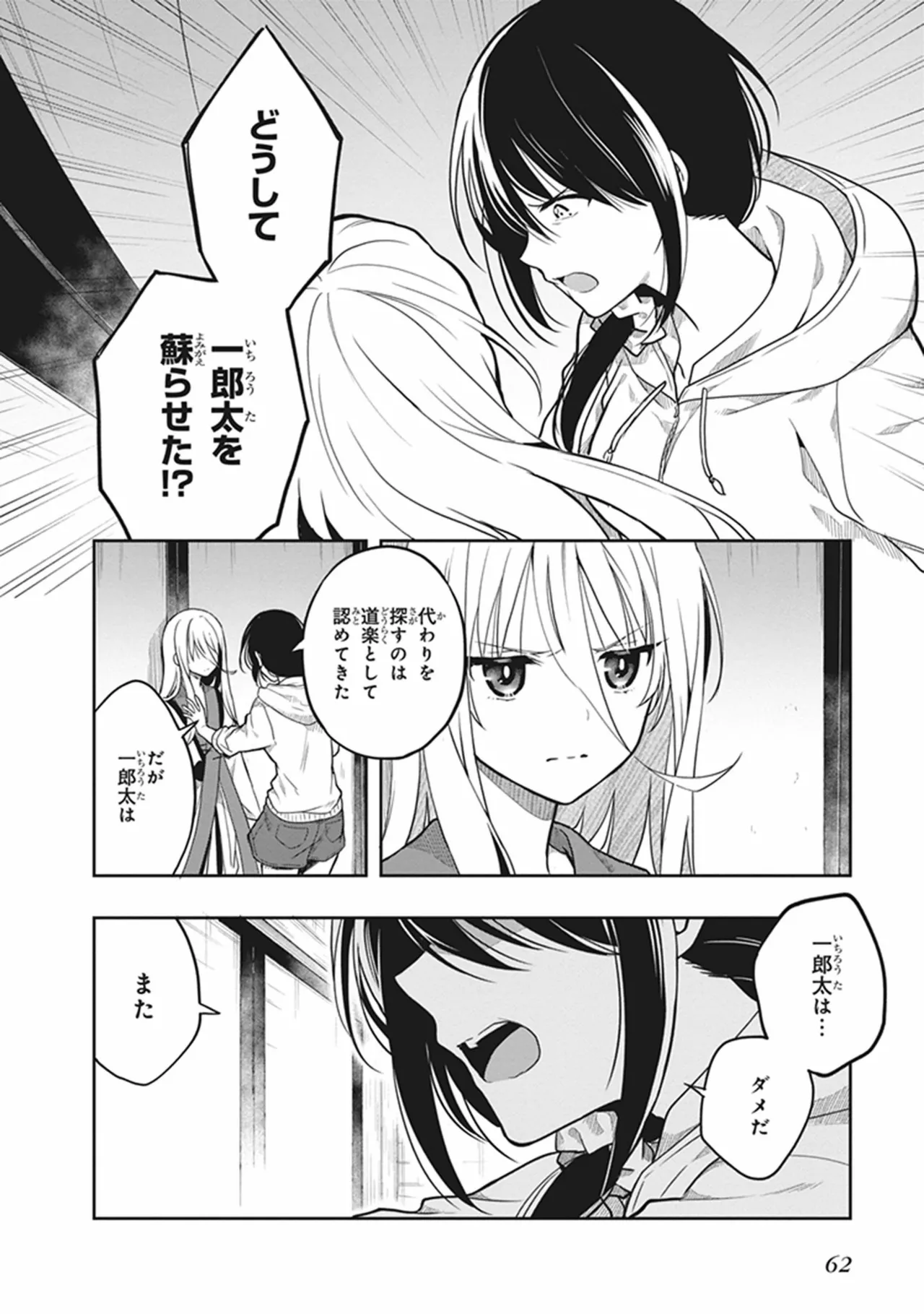 Manga Page 64