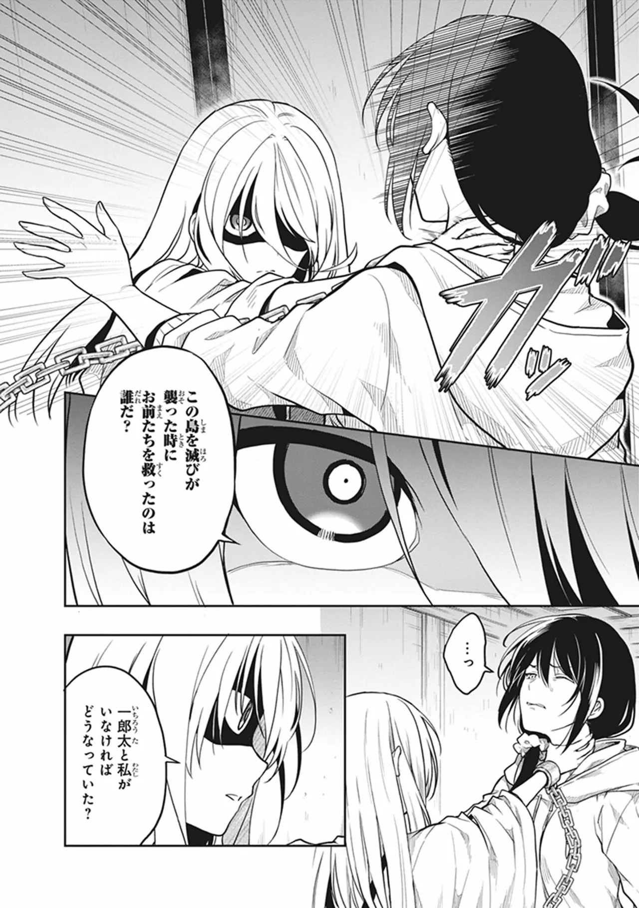 Manga Page 66