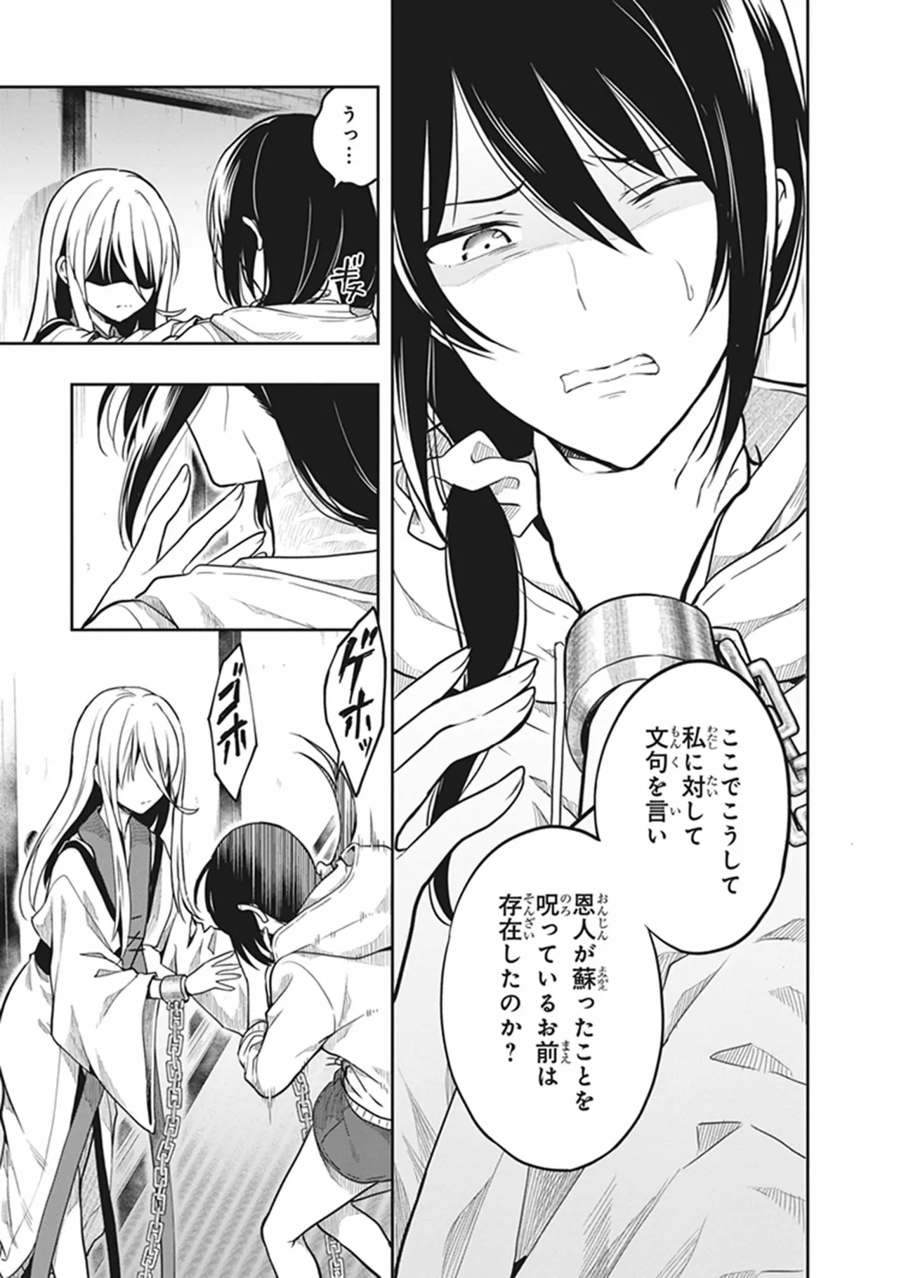 Manga Page 67
