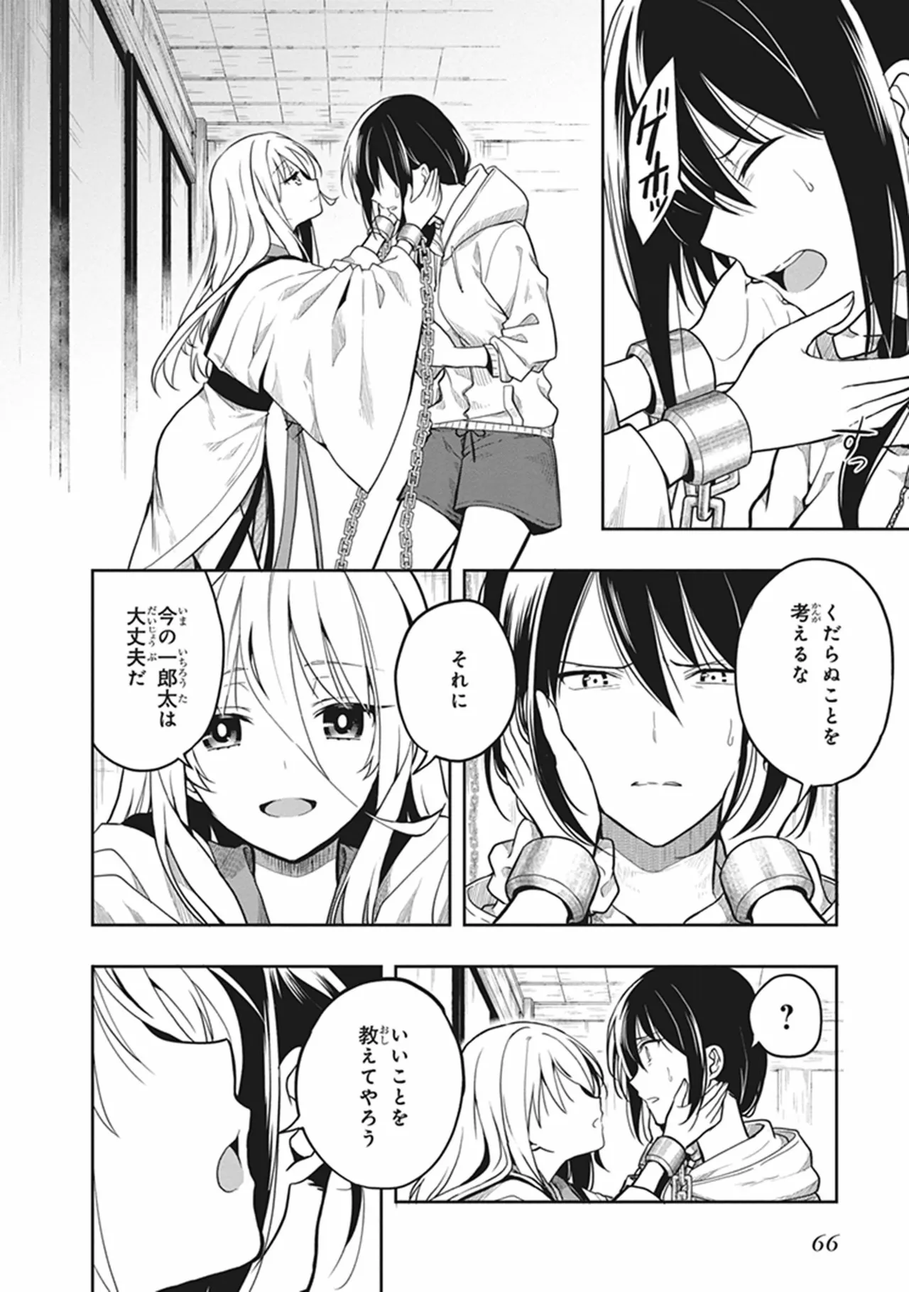 Manga Page 68
