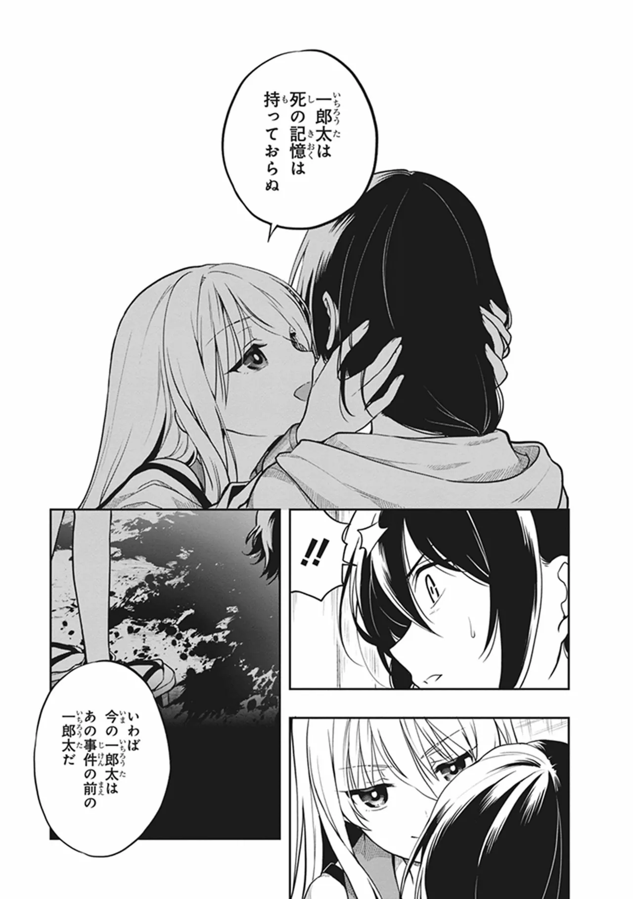 Manga Page 69