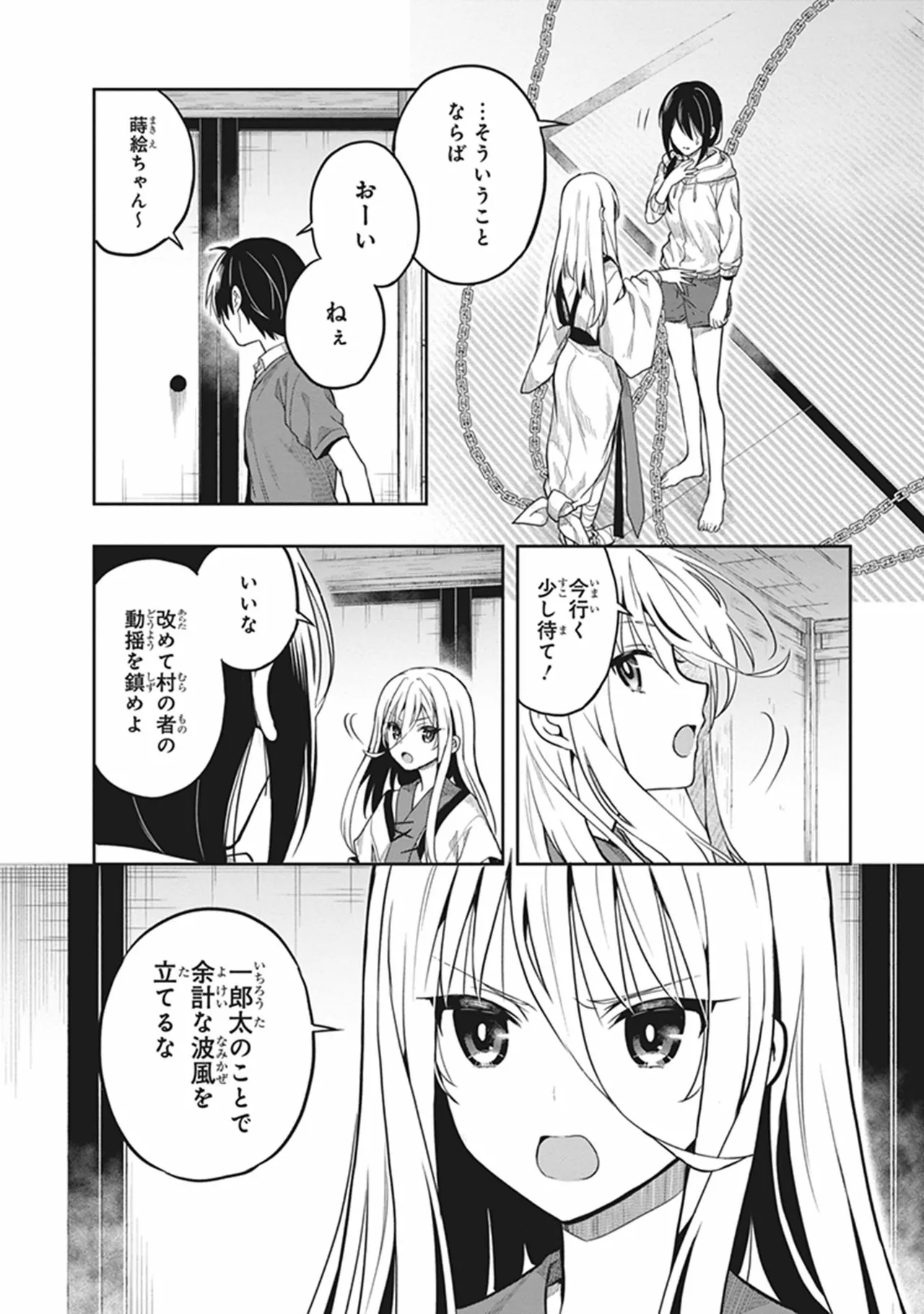 Manga Page 70