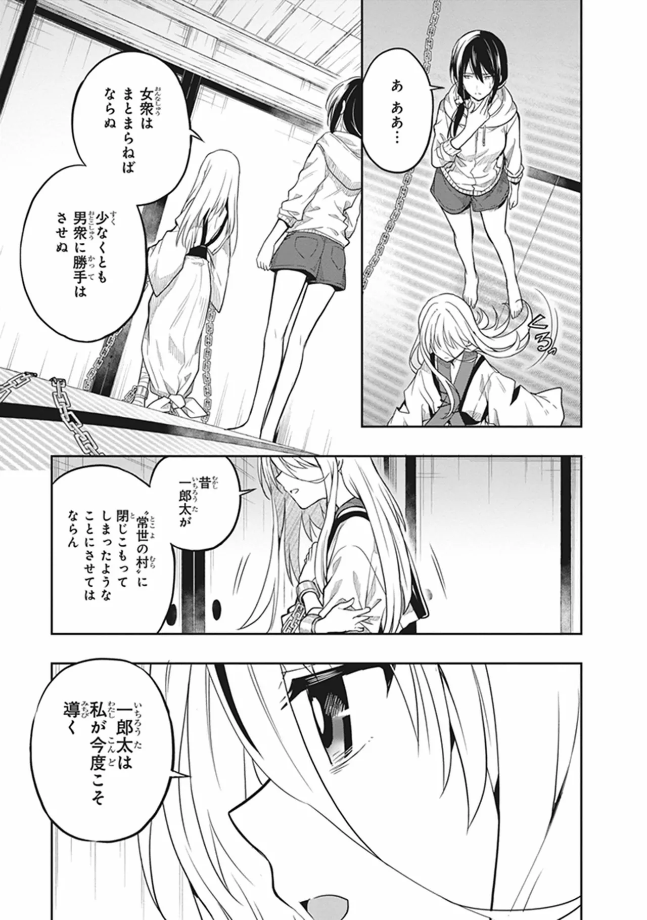 Manga Page 71