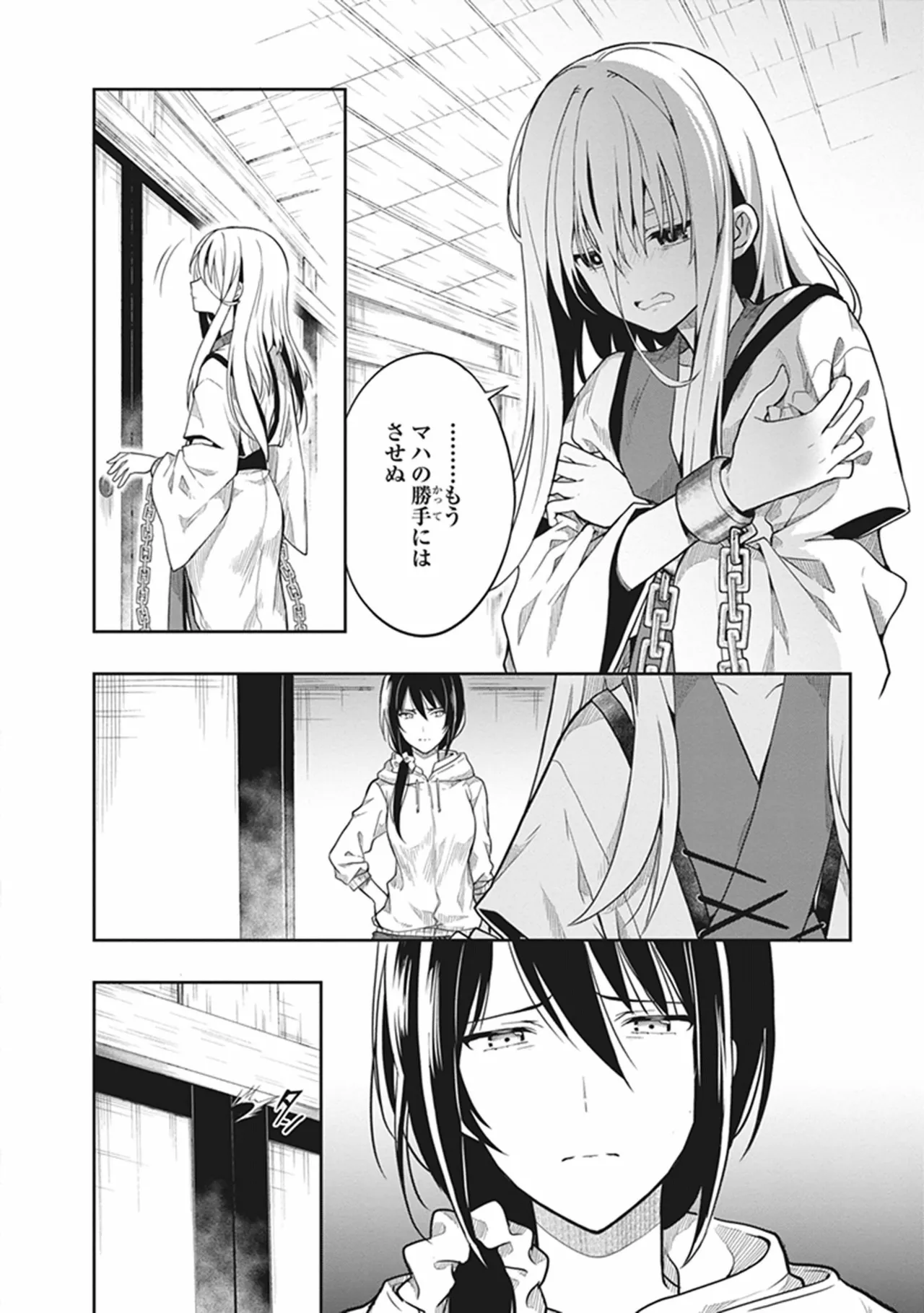 Manga Page 72