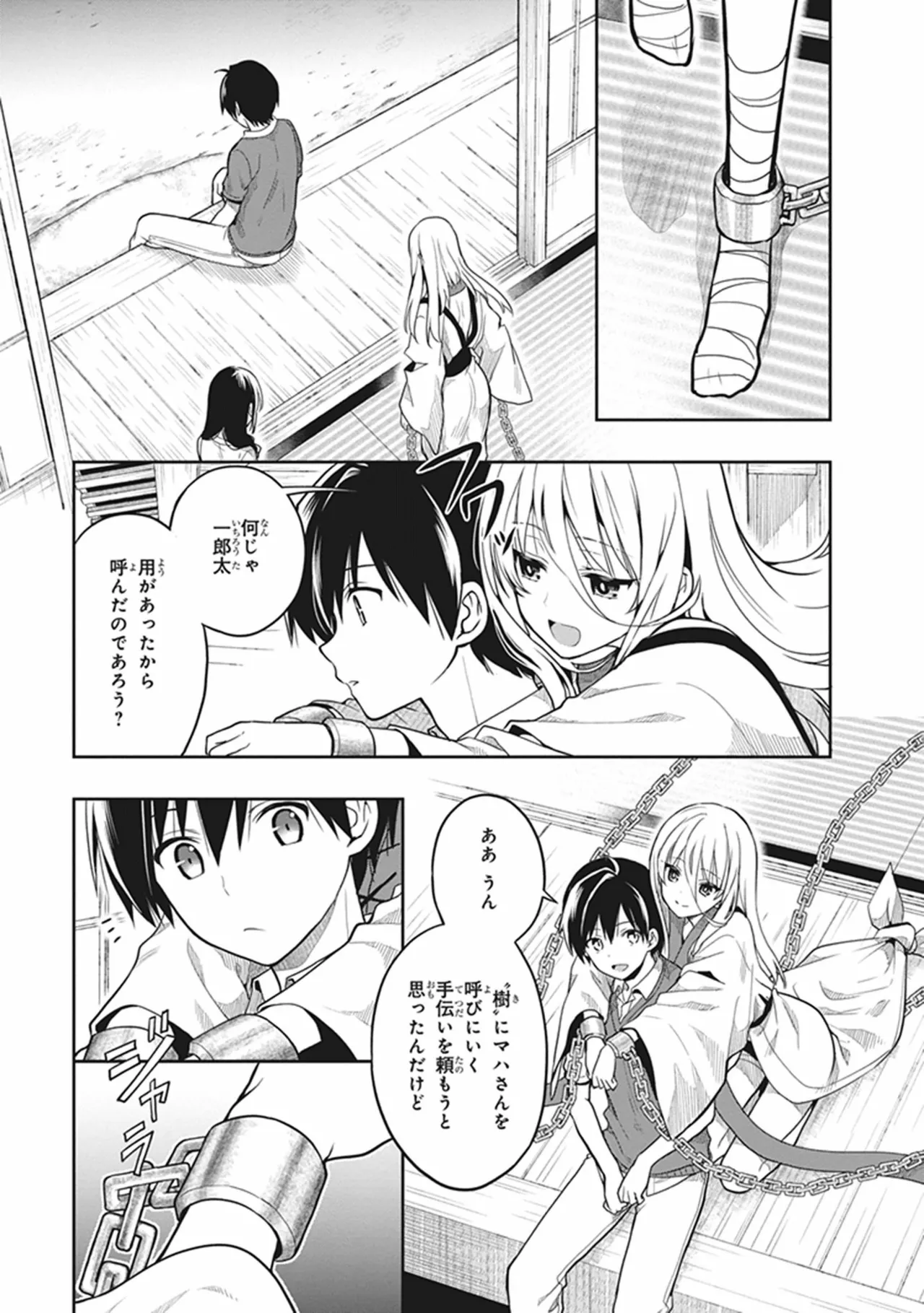 Manga Page 73