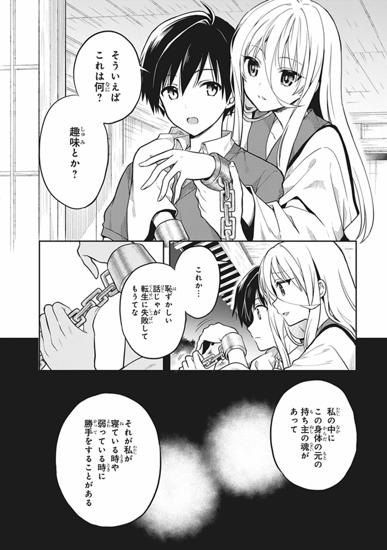 Manga Page 74