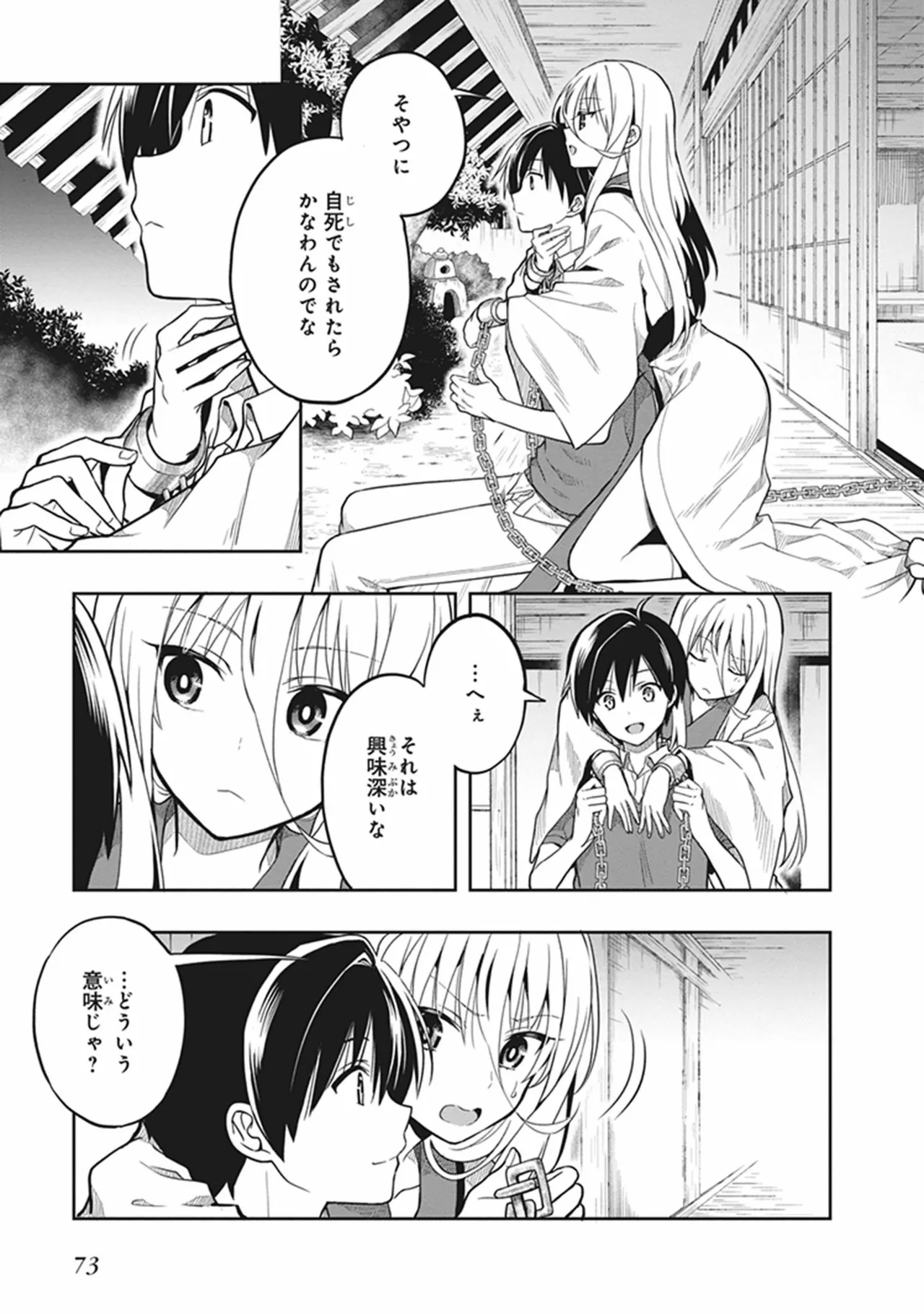 Manga Page 75