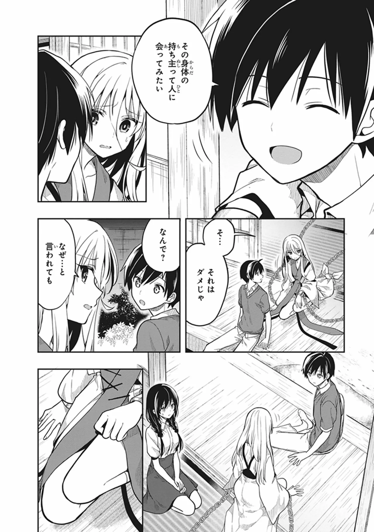 Manga Page 76