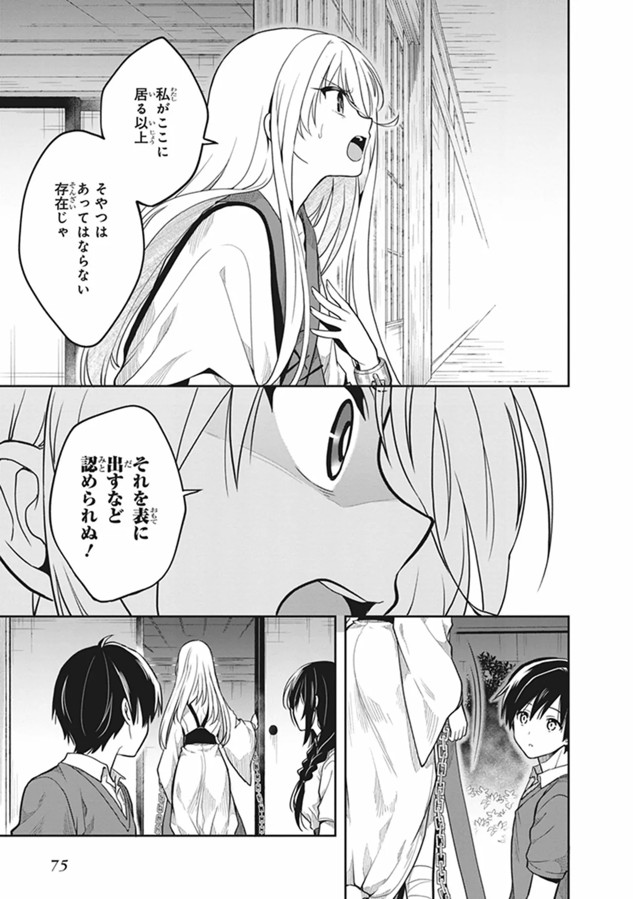 Manga Page 77