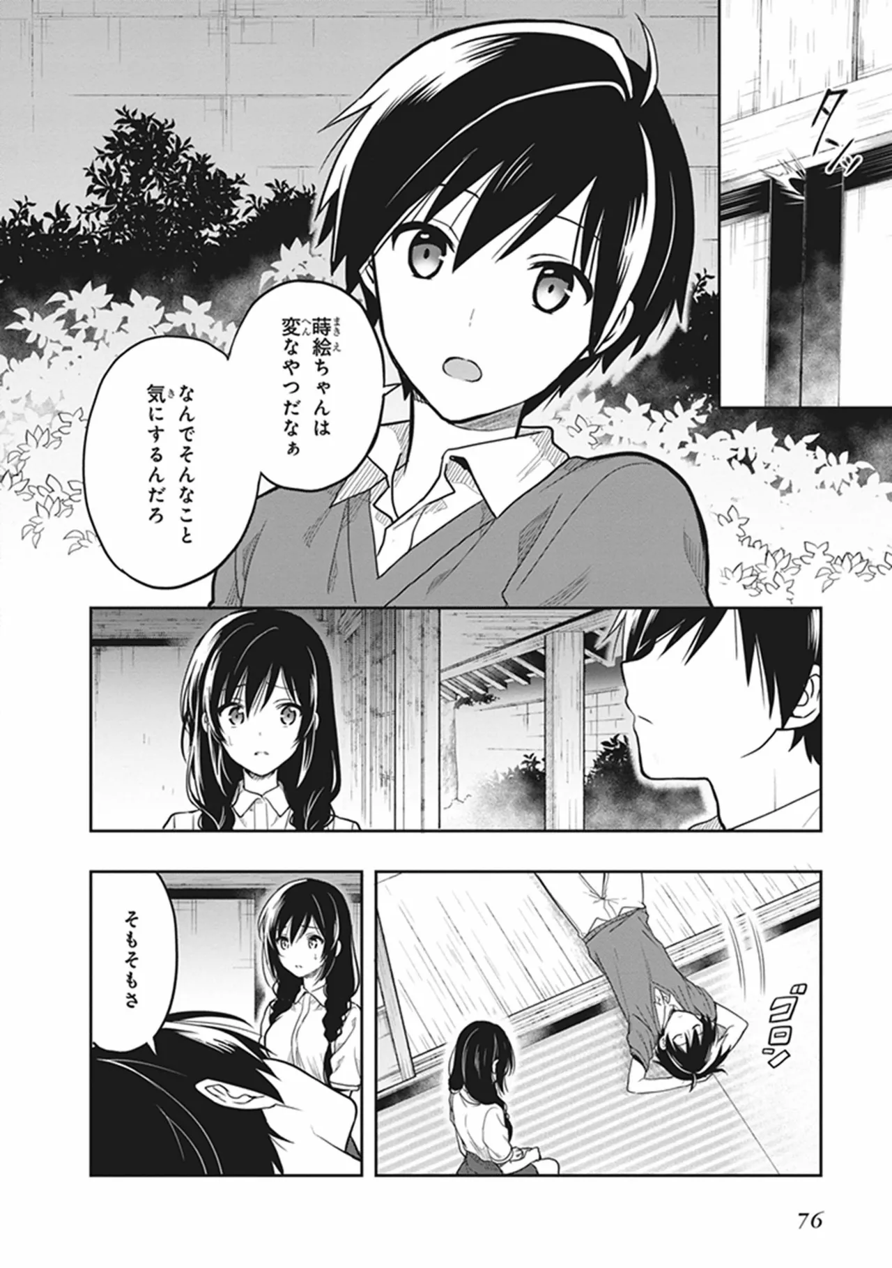 Manga Page 78