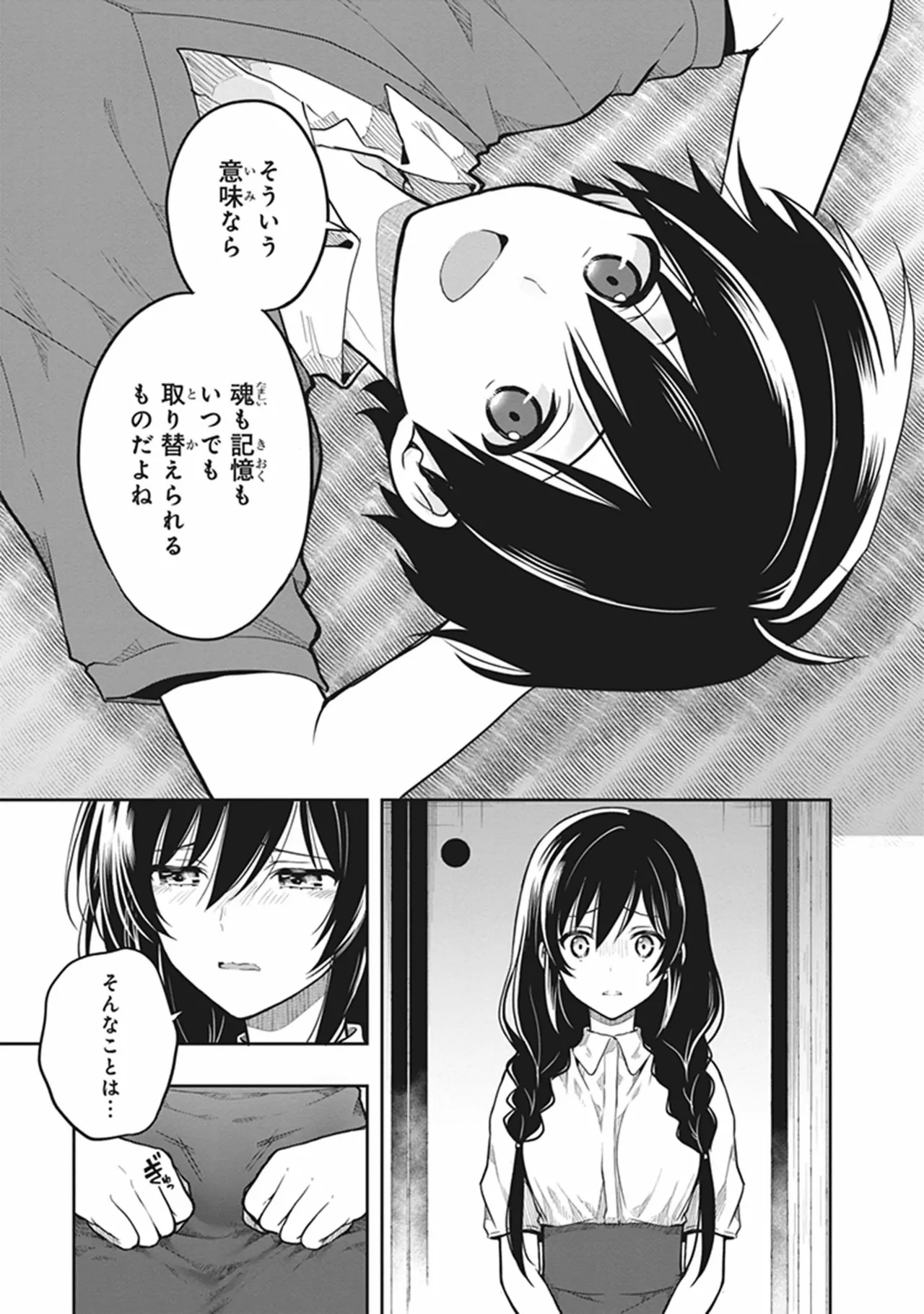 Manga Page 79