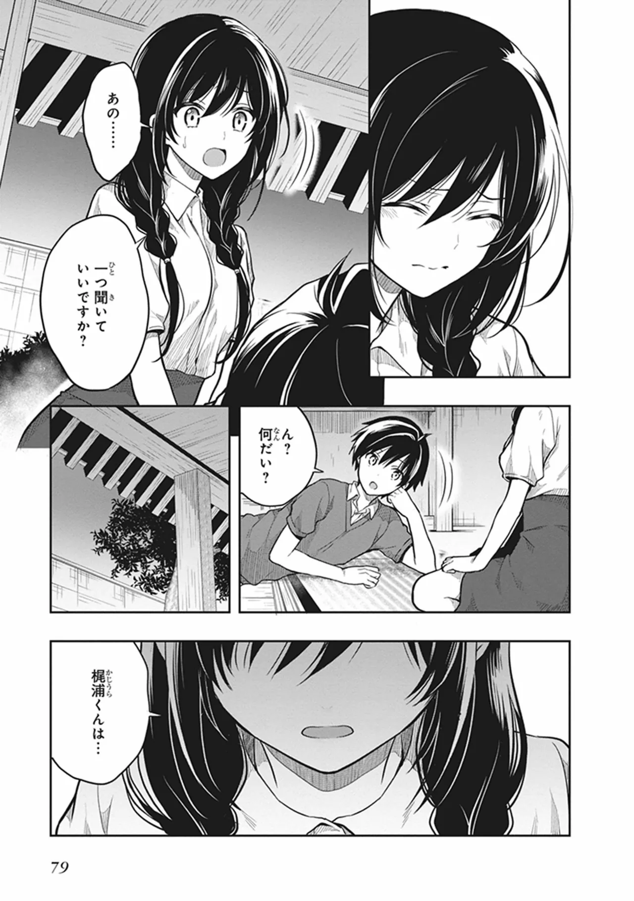Manga Page 81