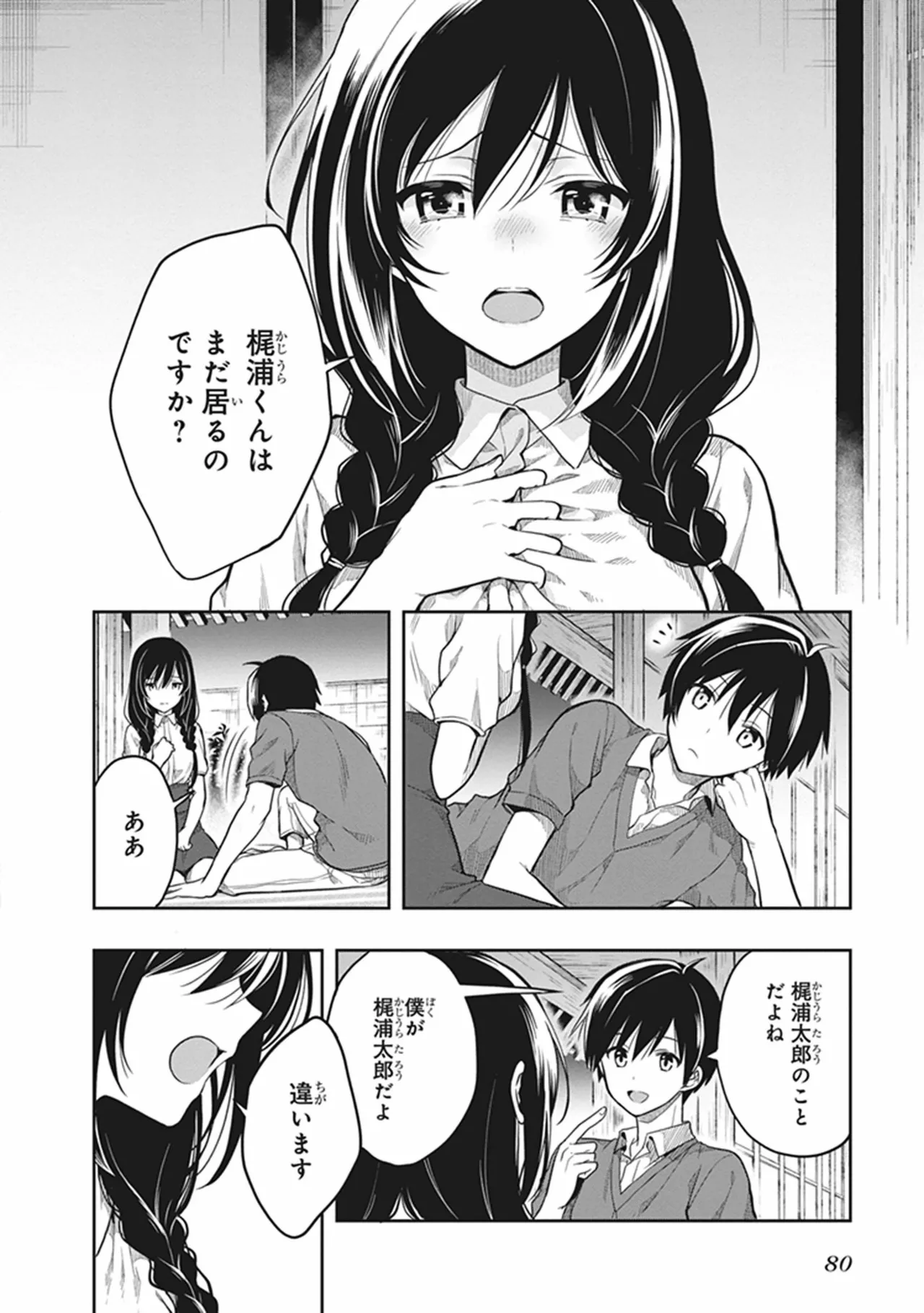 Manga Page 82