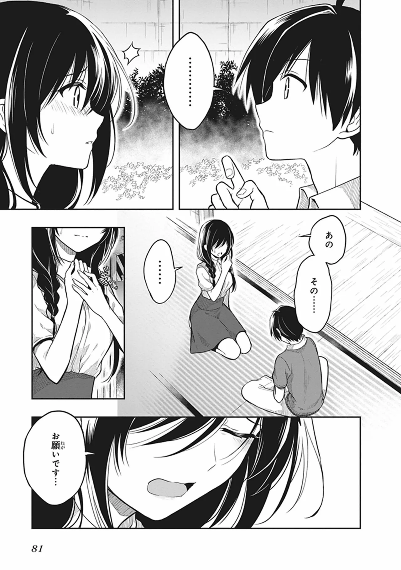 Manga Page 83
