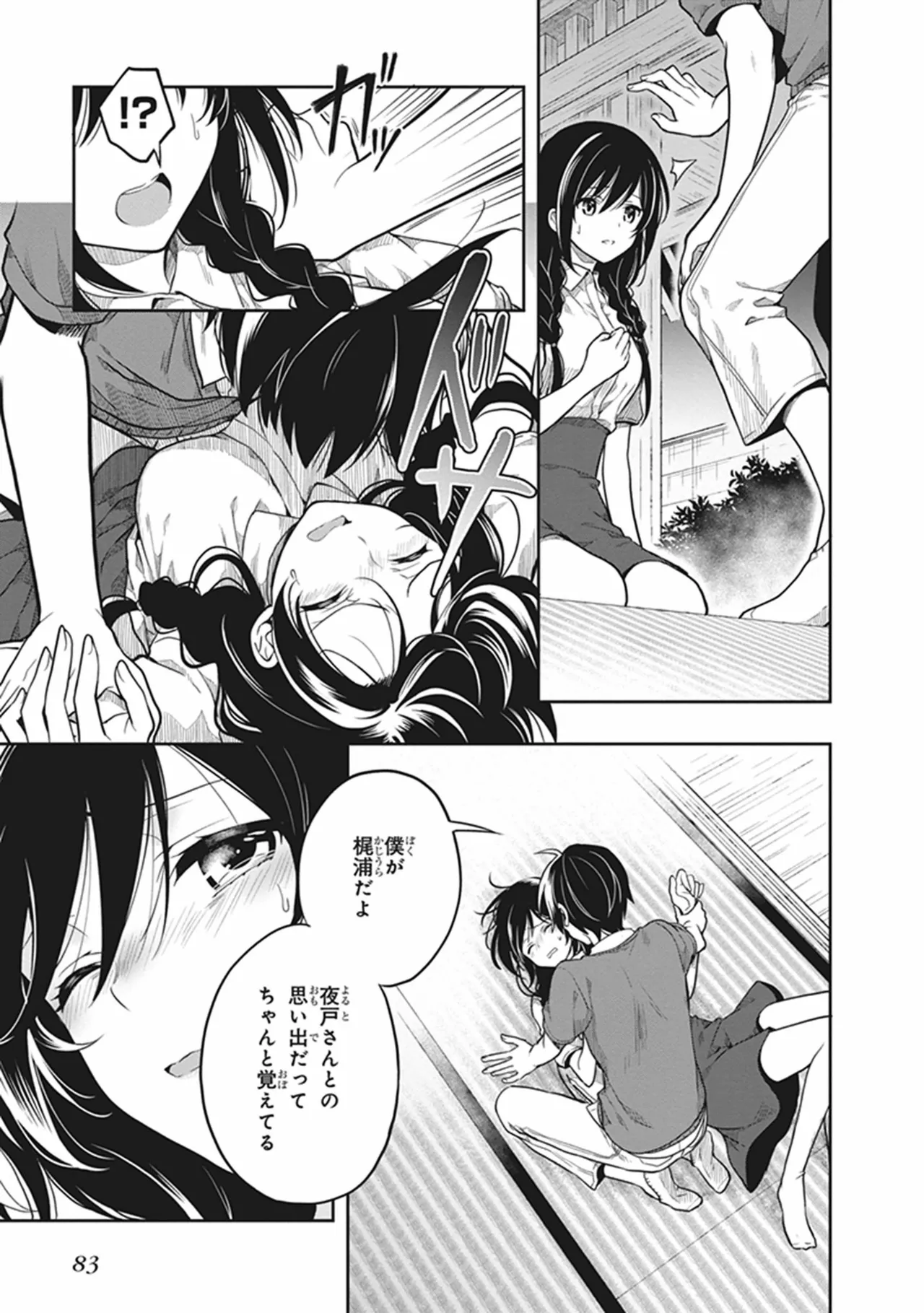 Manga Page 85