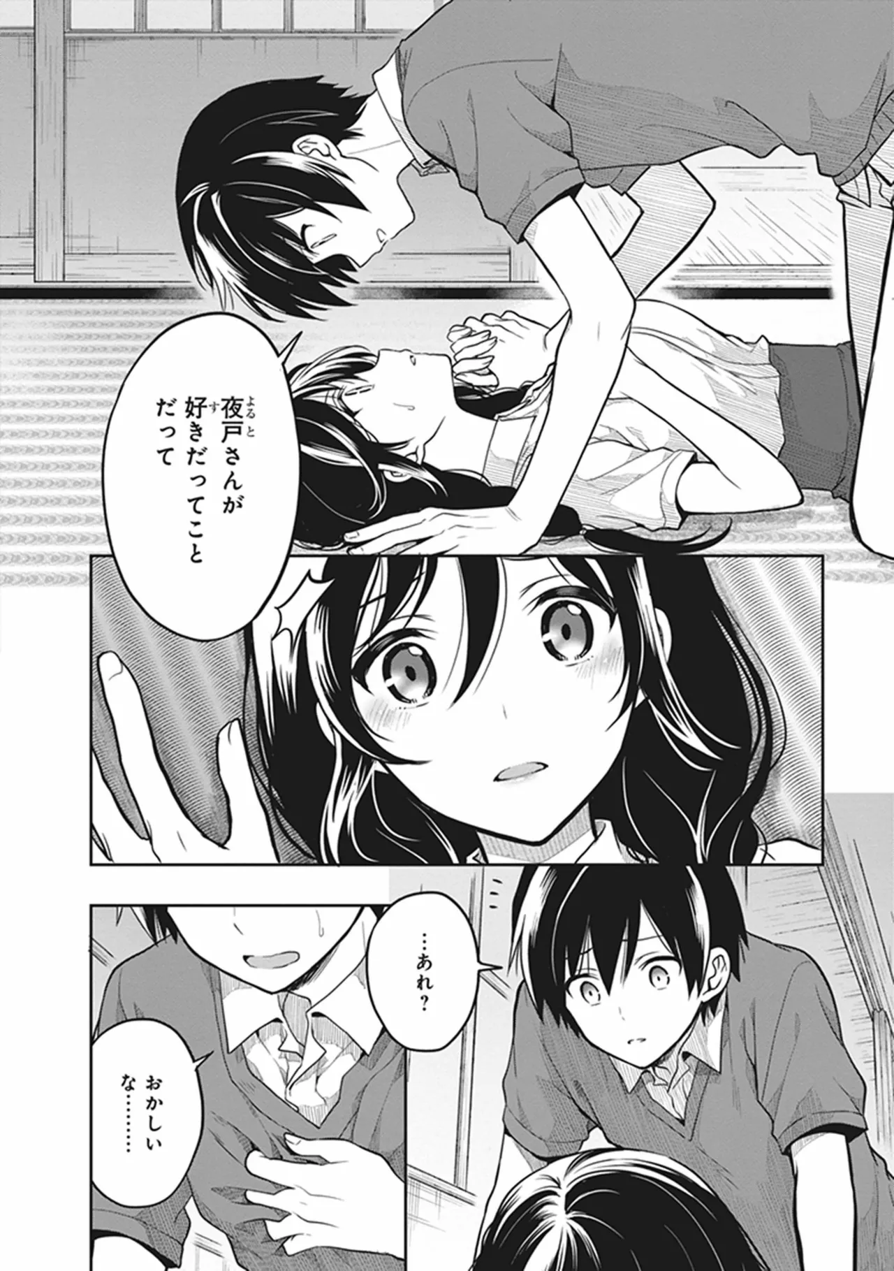 Manga Page 86