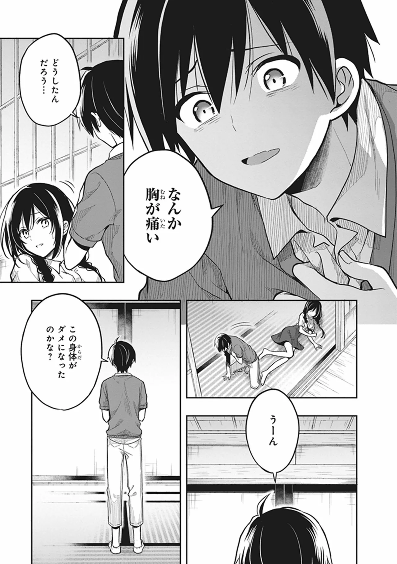 Manga Page 87