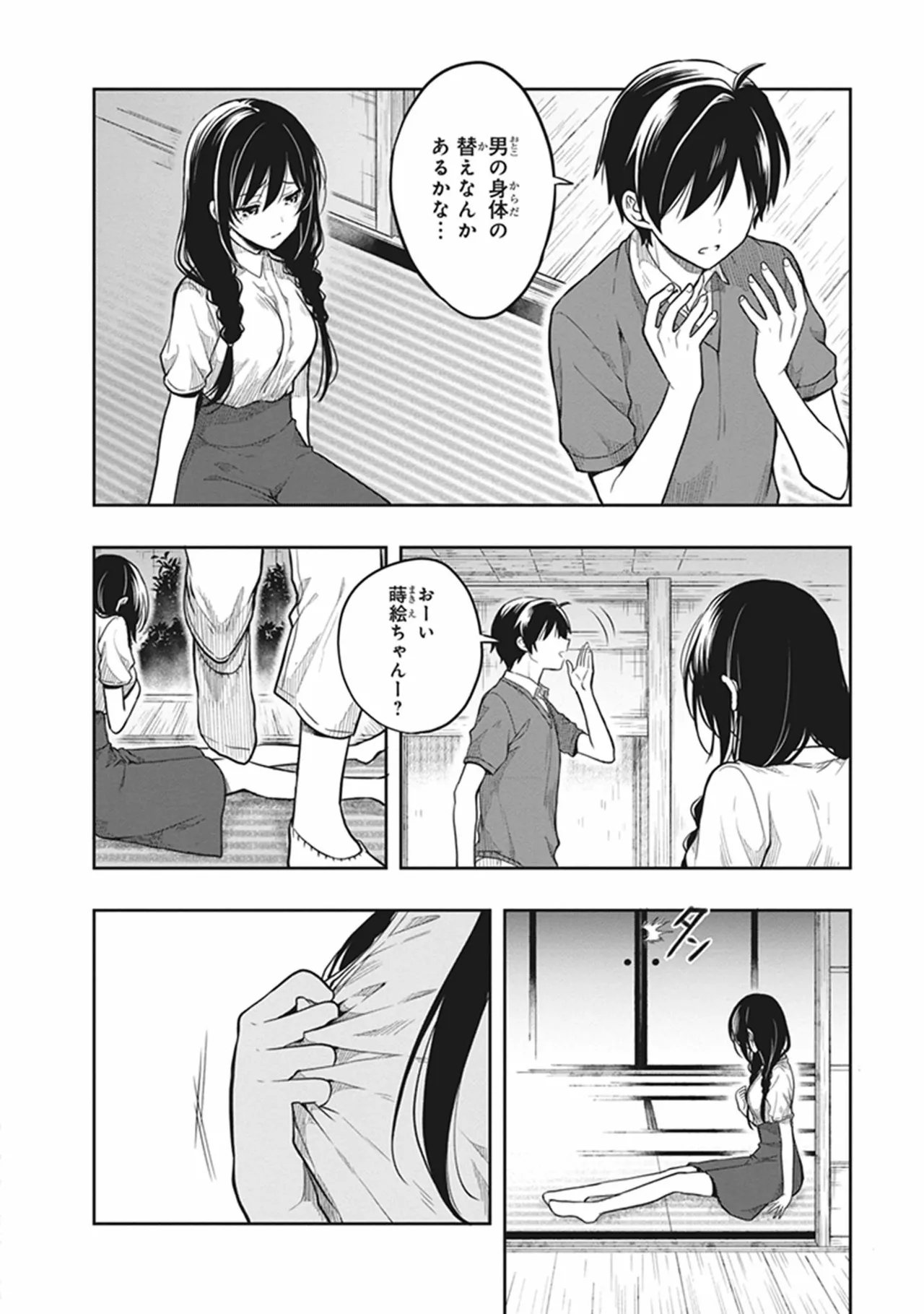 Manga Page 88
