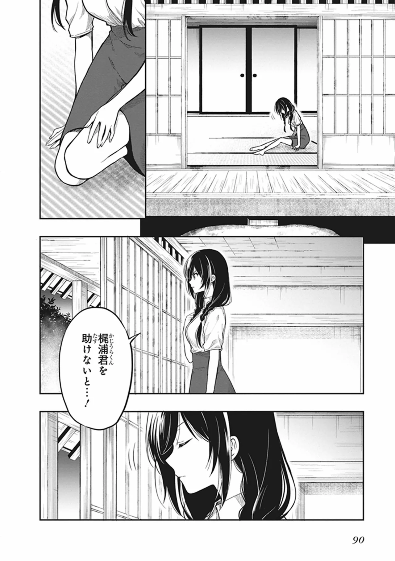 Manga Page 92