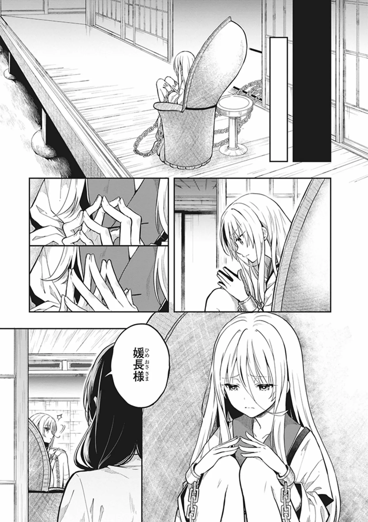 Manga Page 93