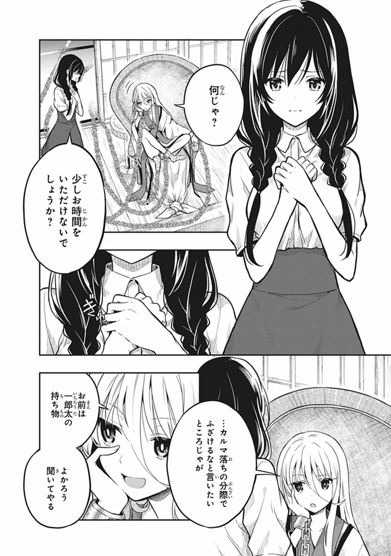 Manga Page 94