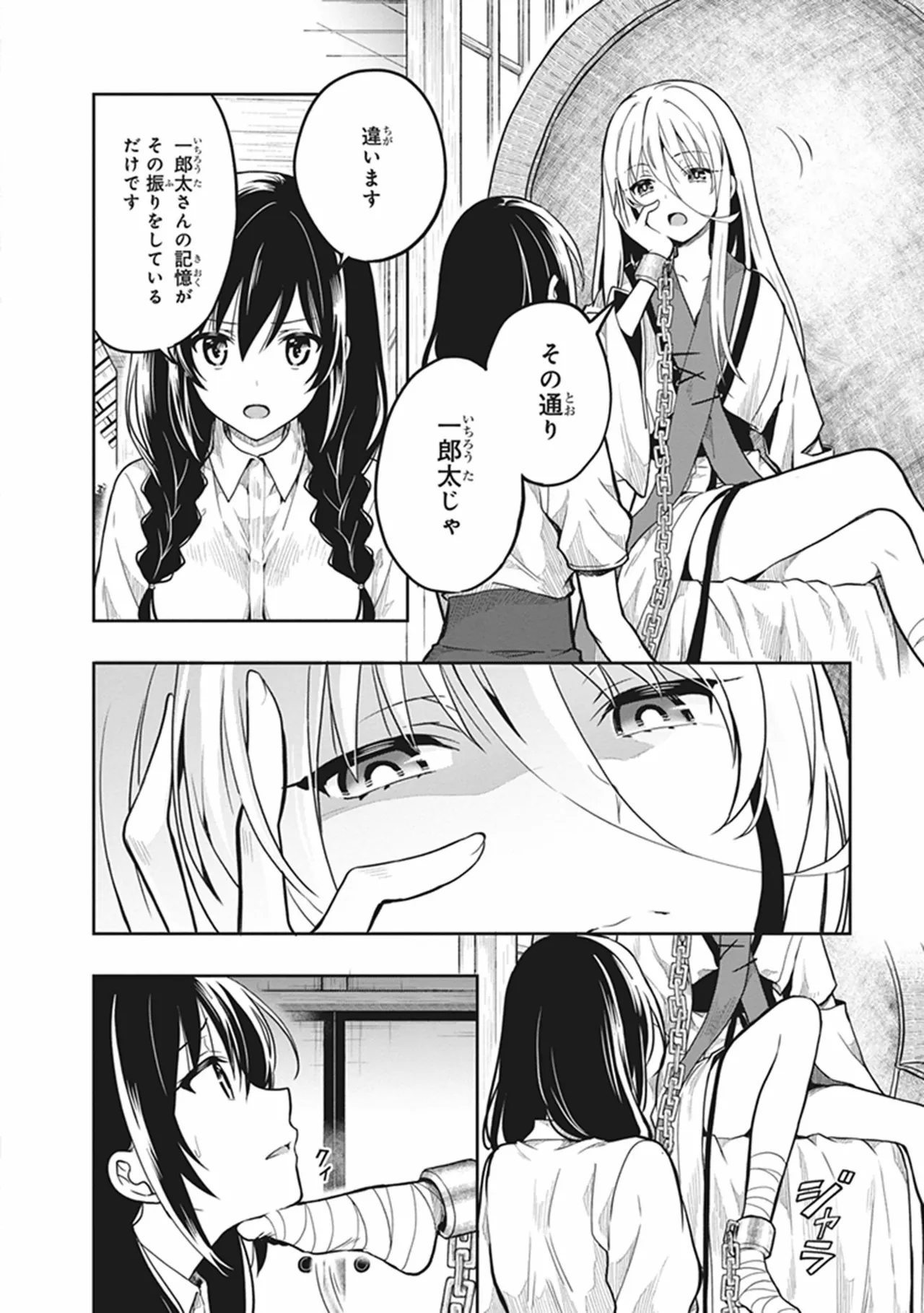 Manga Page 96