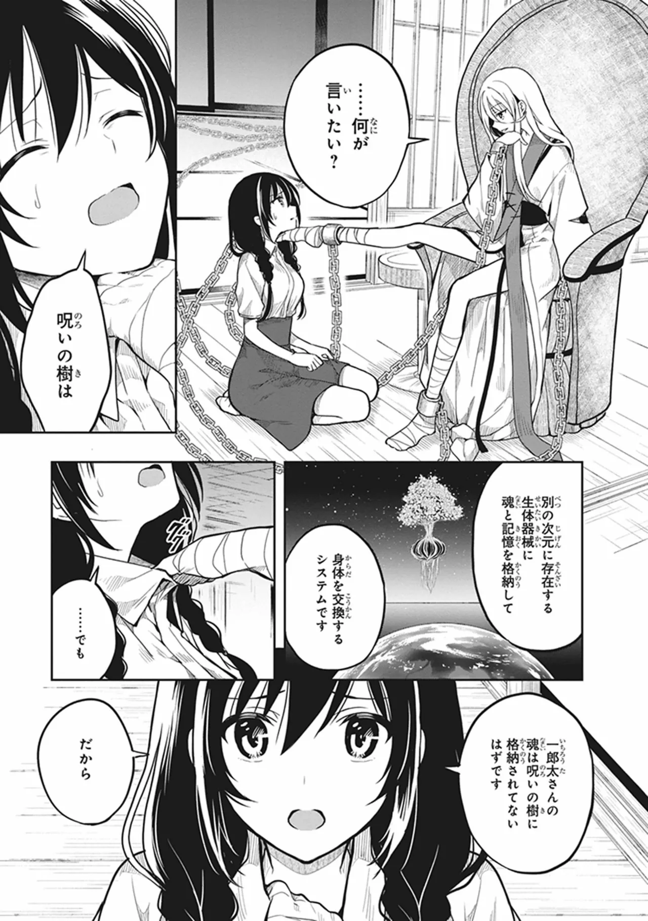 Manga Page 97