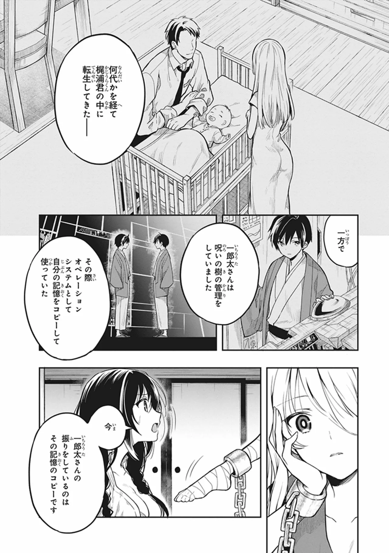 Manga Page 98