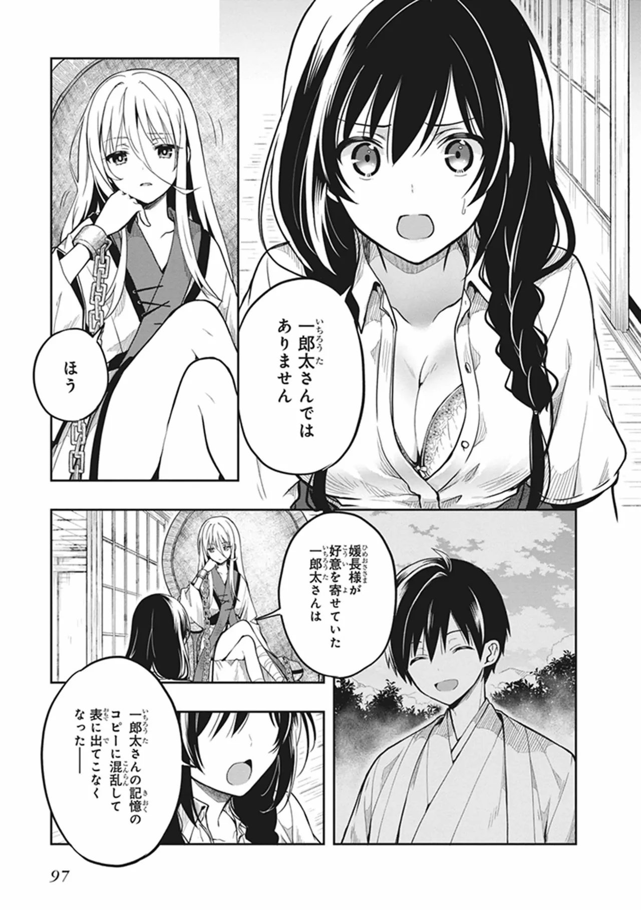 Manga Page 99