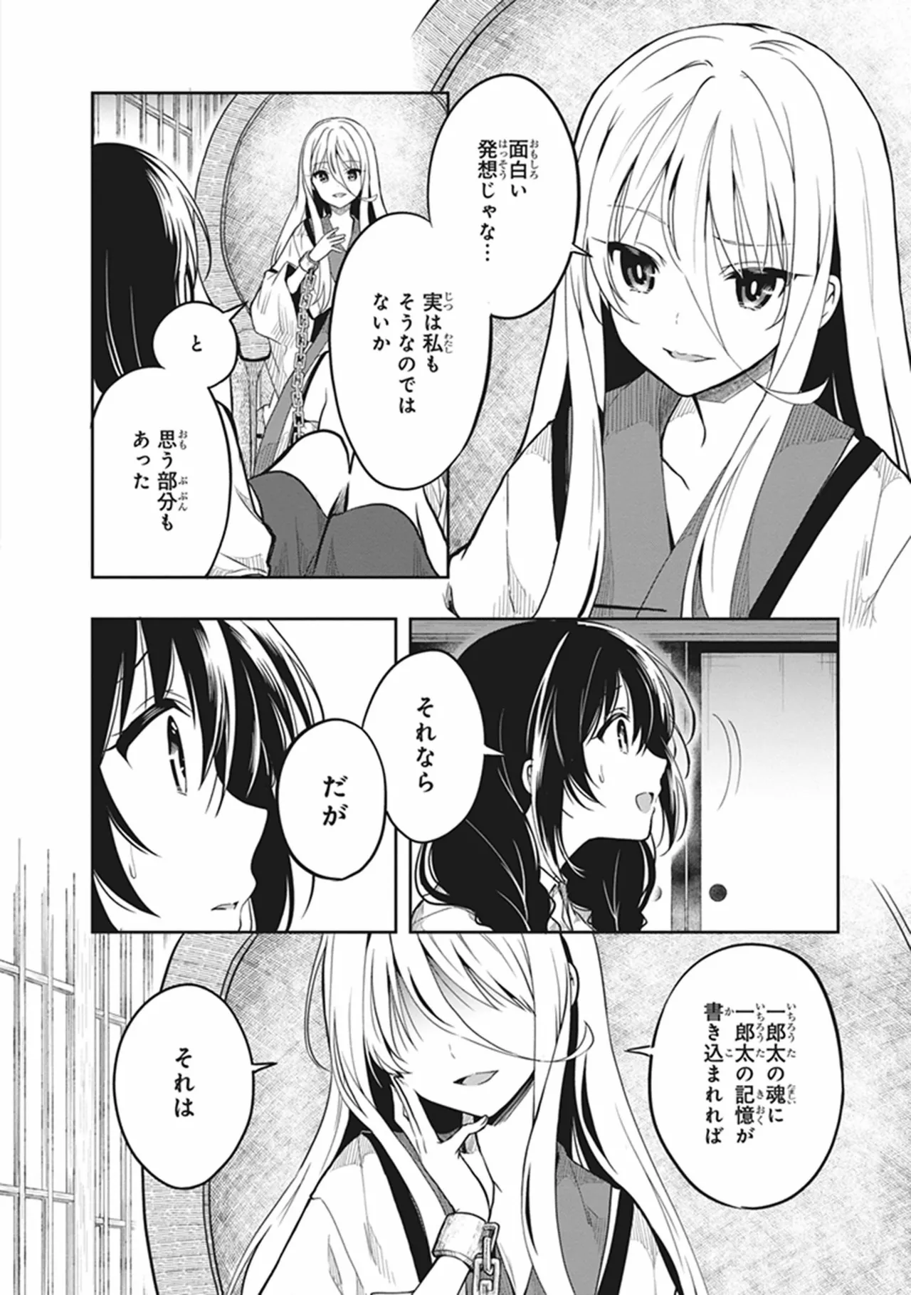 Manga Page 102