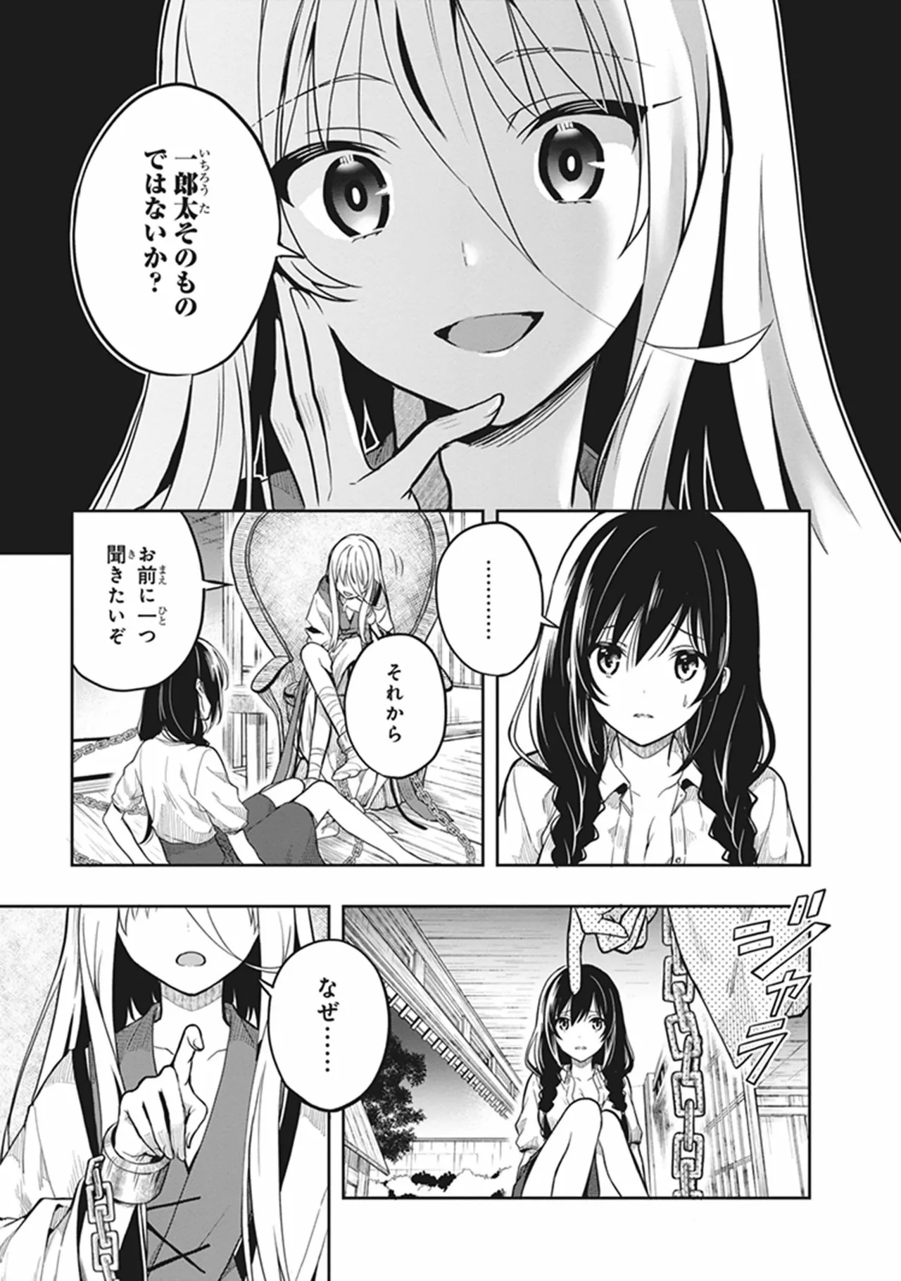 Manga Page 103