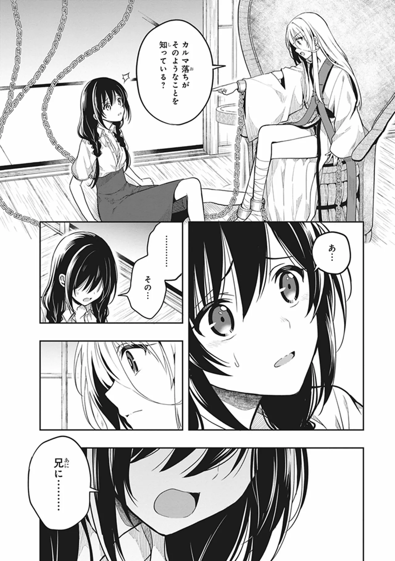 Manga Page 104