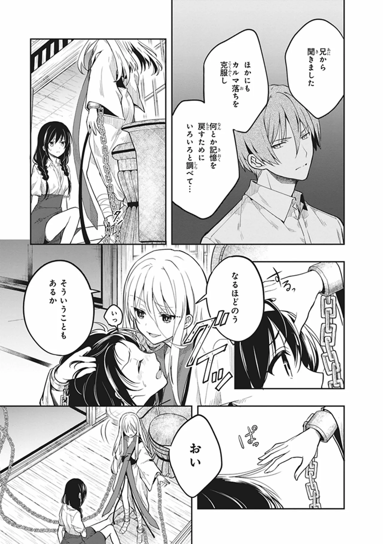Manga Page 105